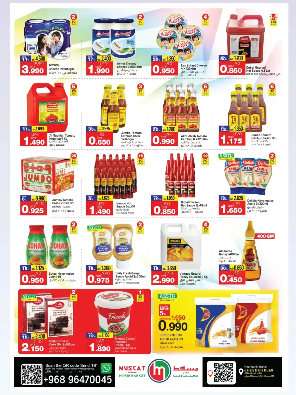 Page 5 dans Offres de fin d'année chez Hypermarché de Mascate Oman