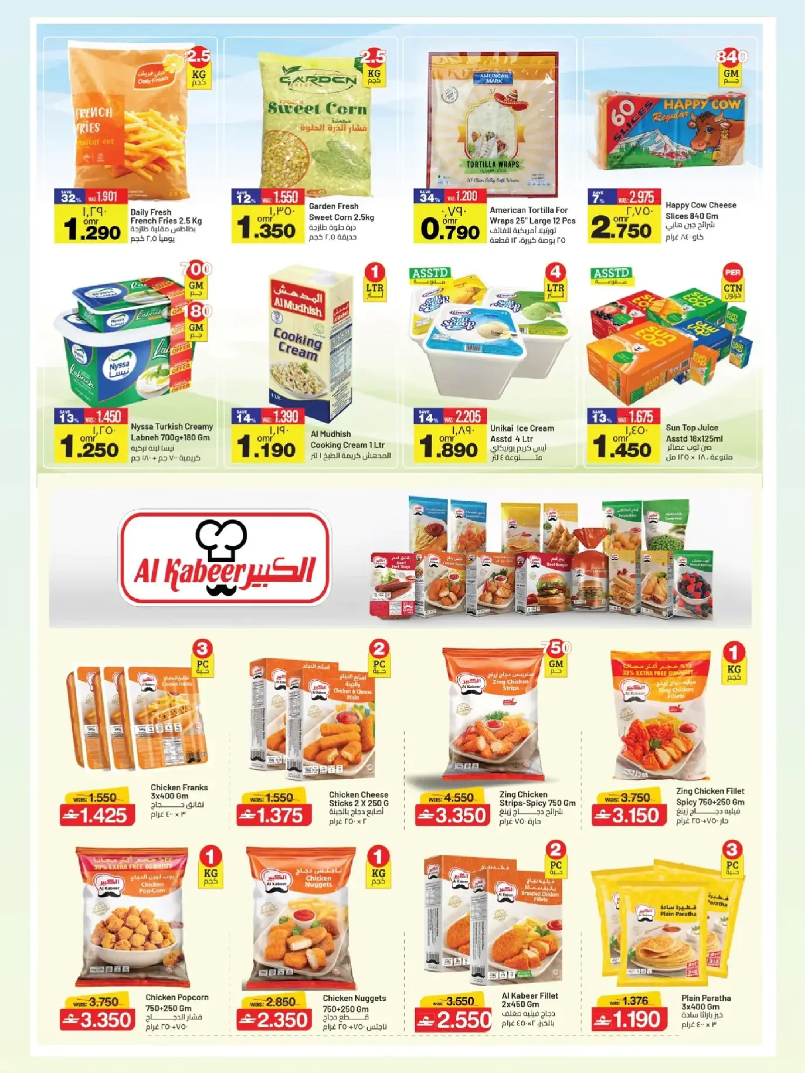 Muscat hypermarket Oman Offers from 22 December to 2 January 2026 Year End Deals