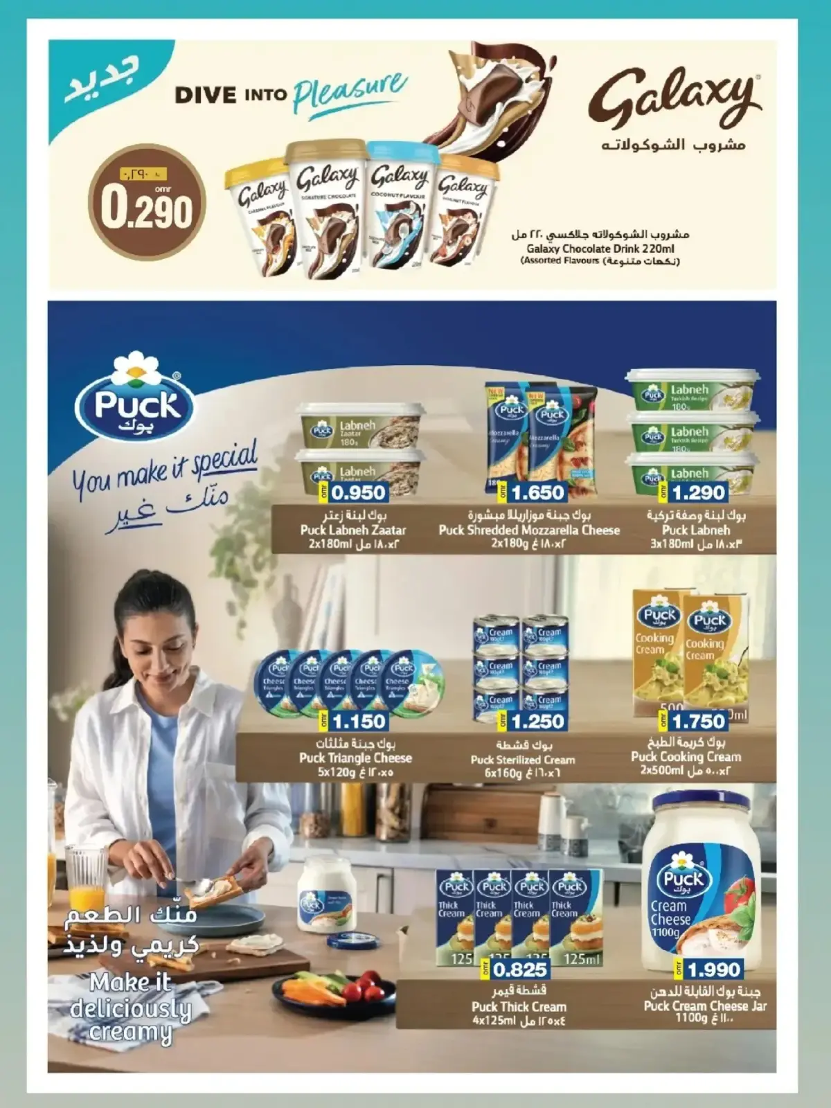 Page 10 dans Offres de fin d'année chez Hypermarché de Mascate Oman