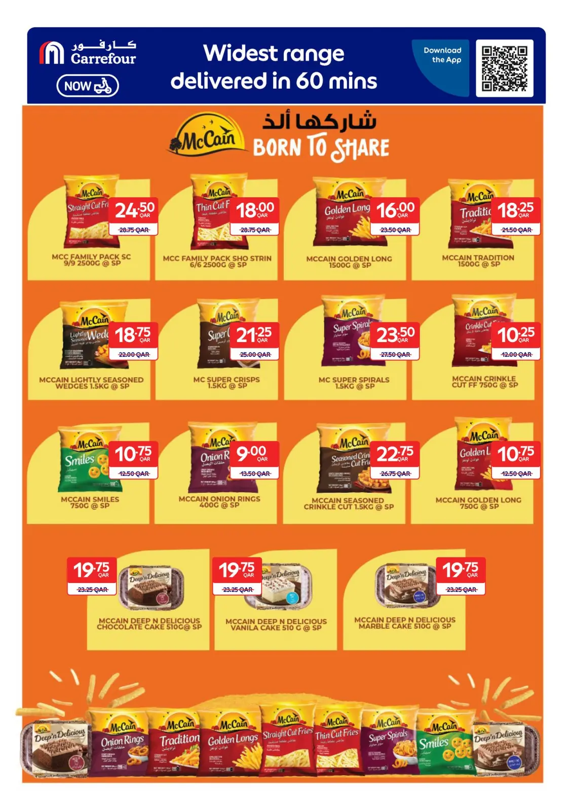 صفحة 4 ضمن عروض حصرية (أونلاين) في كارفور قطر