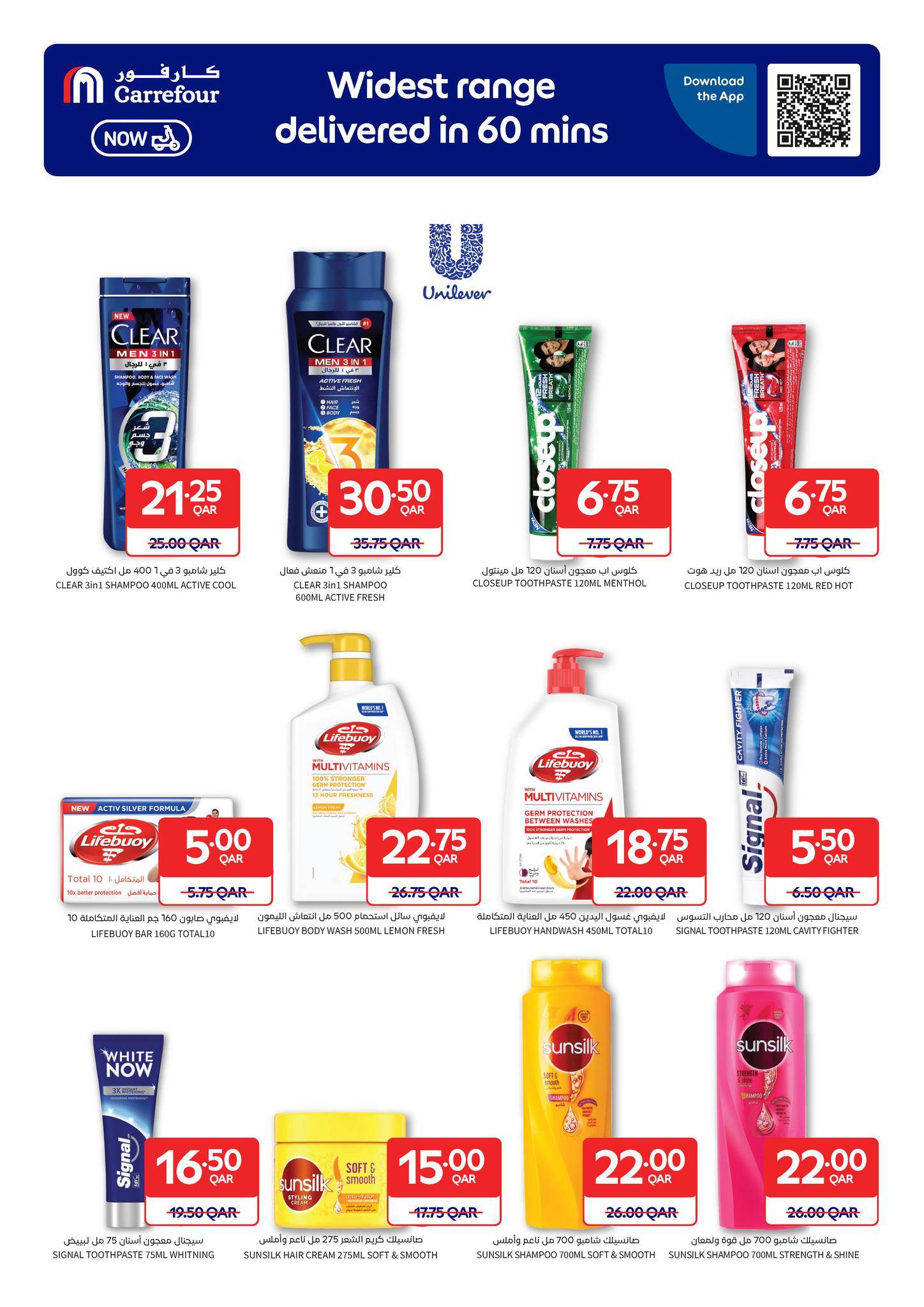 عروض كارفور قطر من 24 حتى 30 ديسمبر 2025 عروض حصرية (أونلاين)