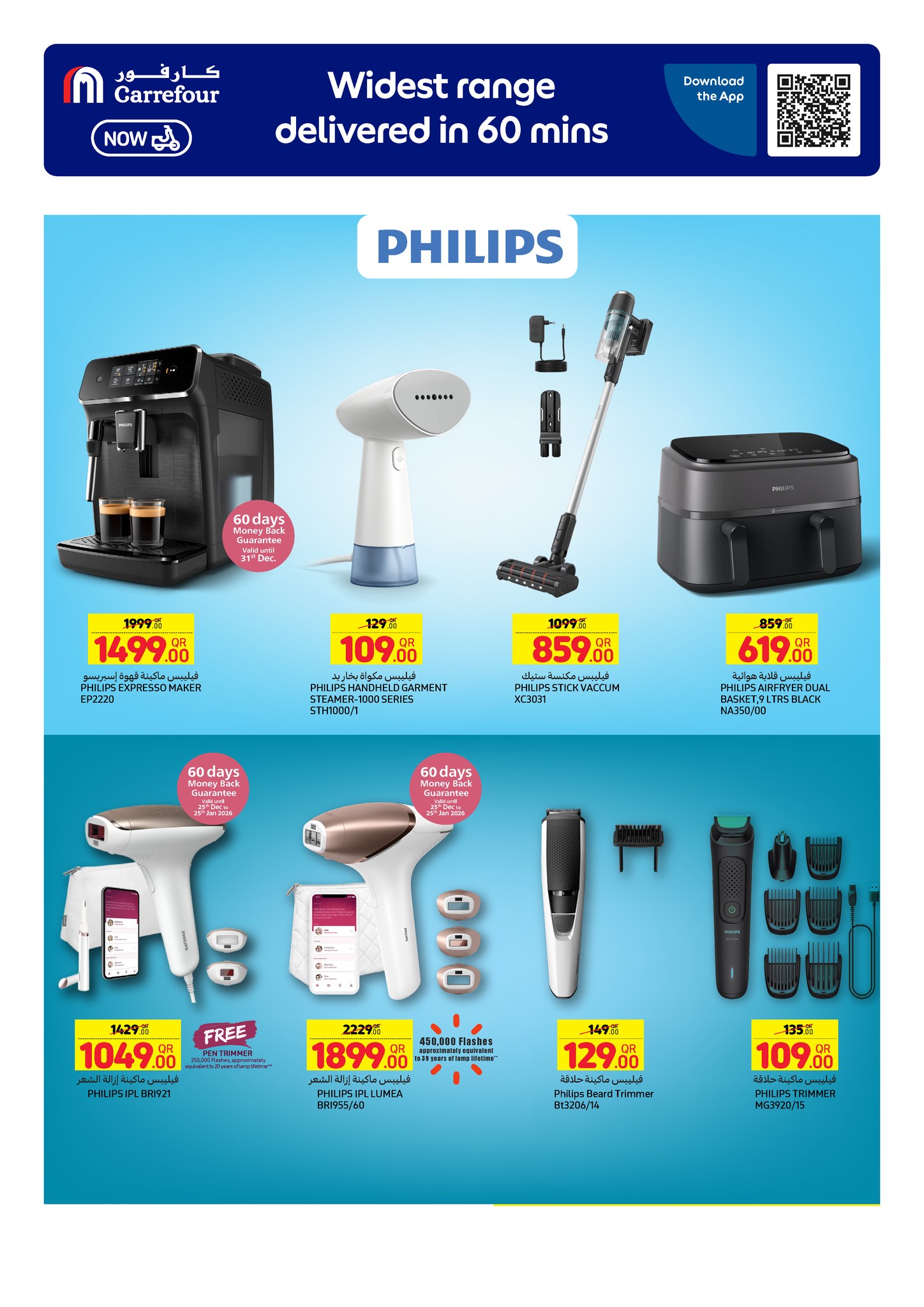 عروض كارفور قطر من 24 حتى 30 ديسمبر 2025 عروض حصرية (أونلاين)