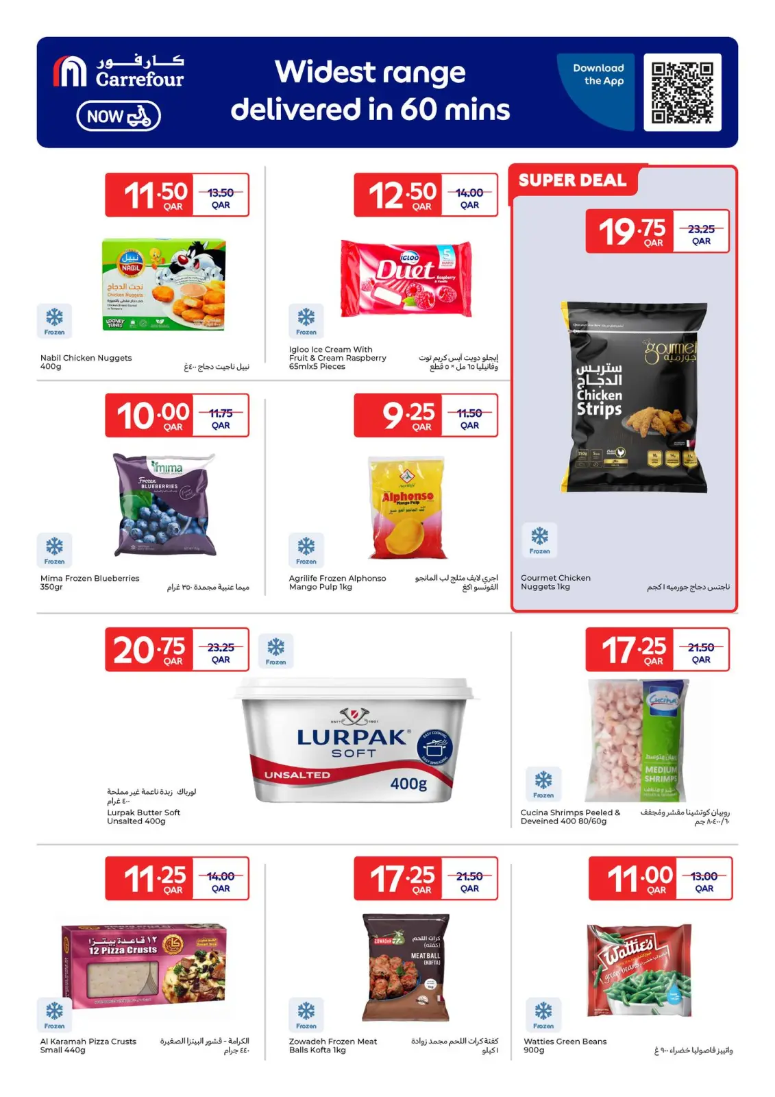 صفحة 9 ضمن عروض حصرية (أونلاين) في كارفور قطر