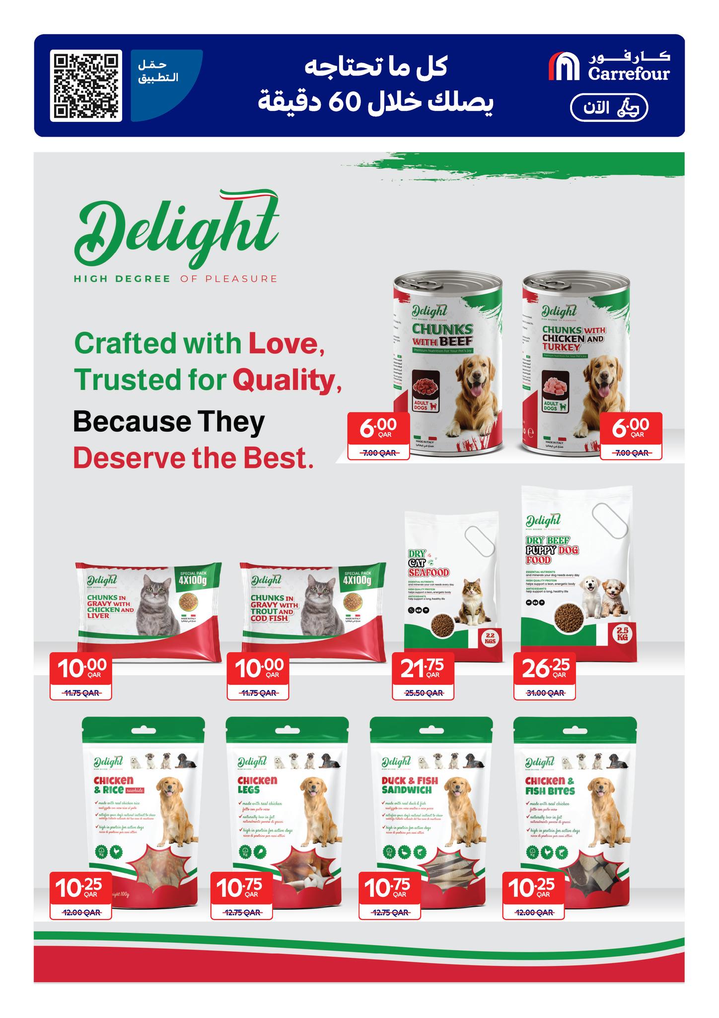 عروض كارفور قطر من 24 حتى 30 ديسمبر 2025 عروض حصرية (أونلاين)