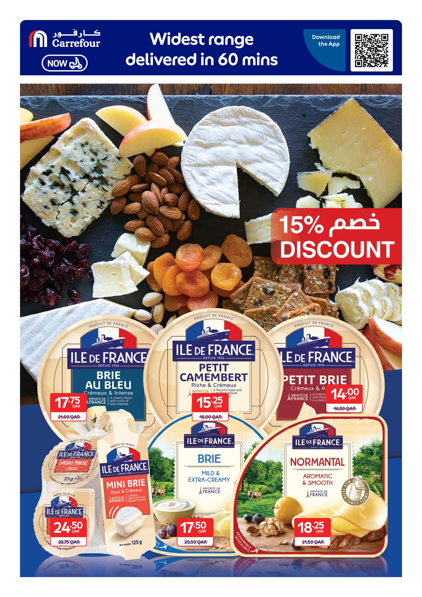 عروض كارفور قطر من 24 حتى 30 ديسمبر 2025 عروض حصرية (أونلاين)