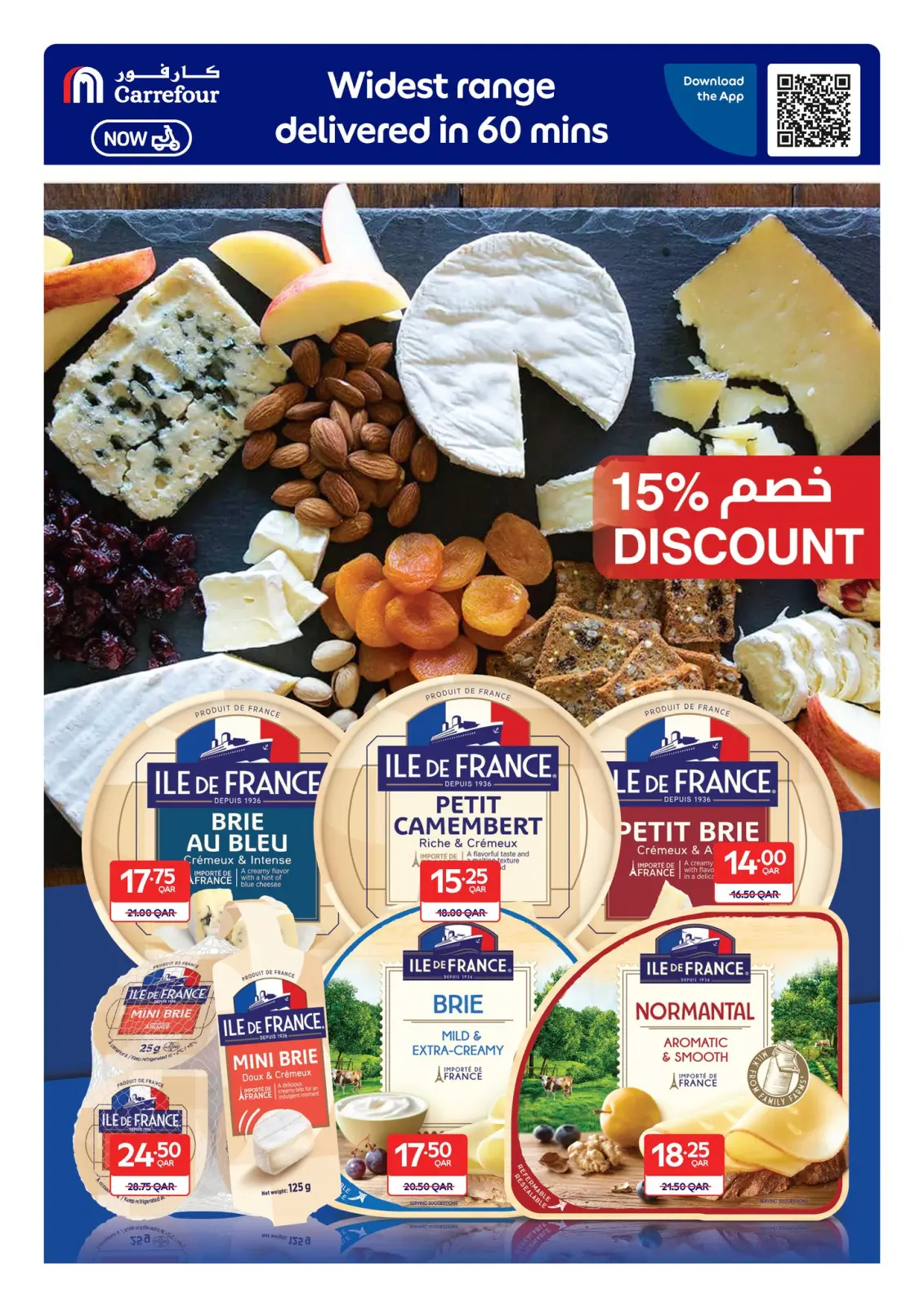 صفحة 6 ضمن عروض حصرية (أونلاين) في كارفور قطر