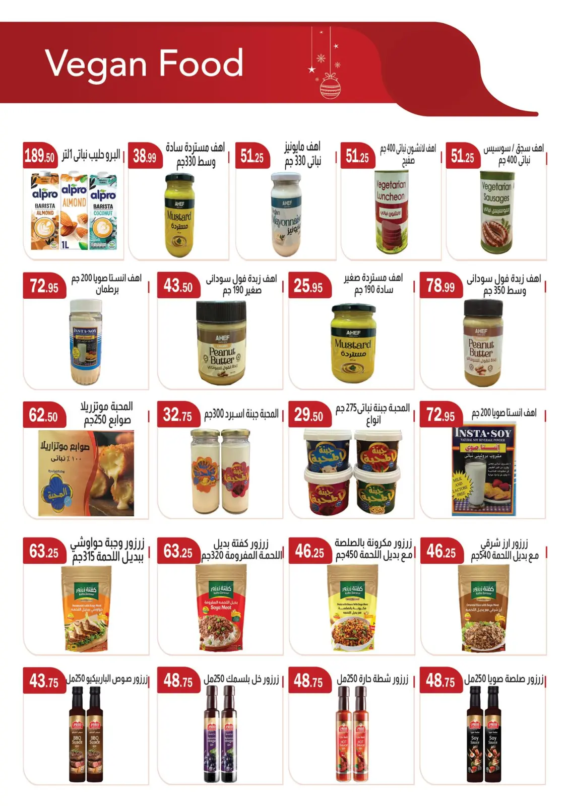 Page 13 in Christmas Offers at ABA market Egypt