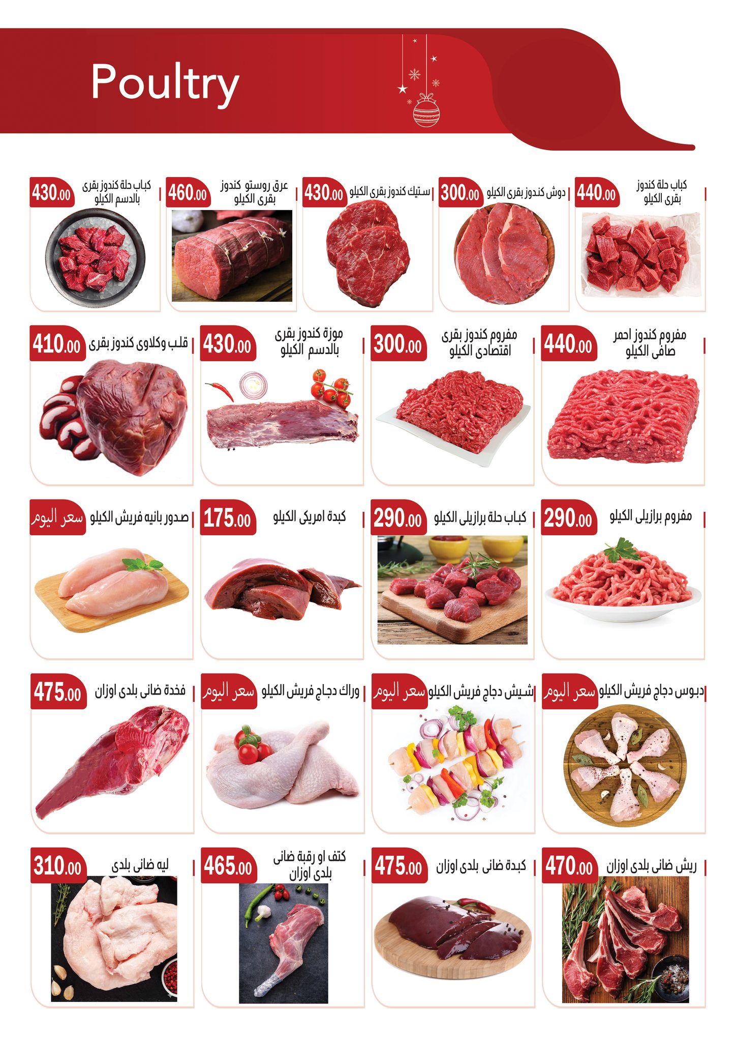 عروض ابا ماركت مصر من 25 ديسمبر حتى 8 يناير 2026 عروض الكريسماس