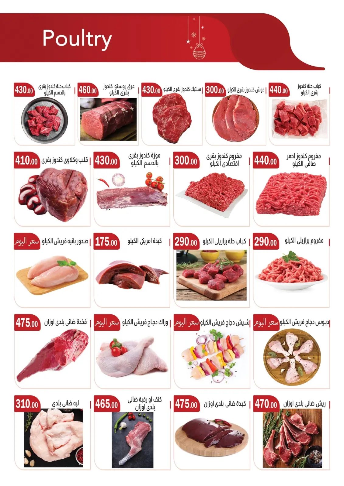 Page 3 in Christmas Offers at ABA market Egypt