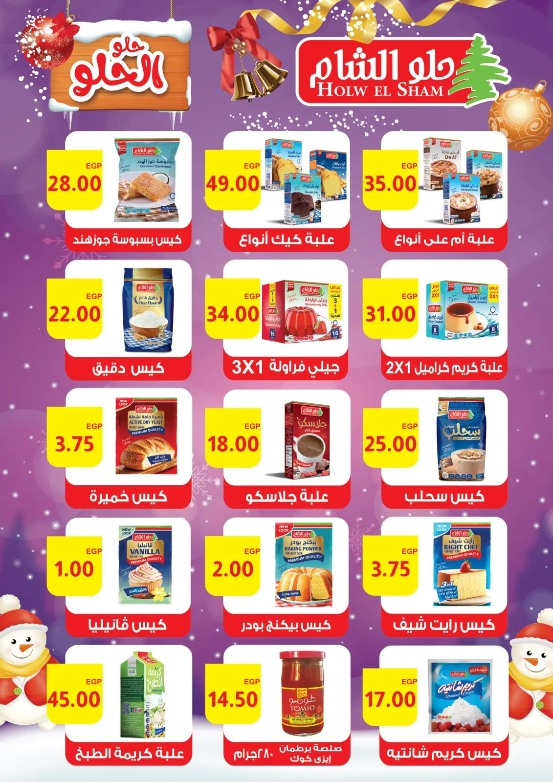 Page 19 in Christmas Offers at ABA market Egypt