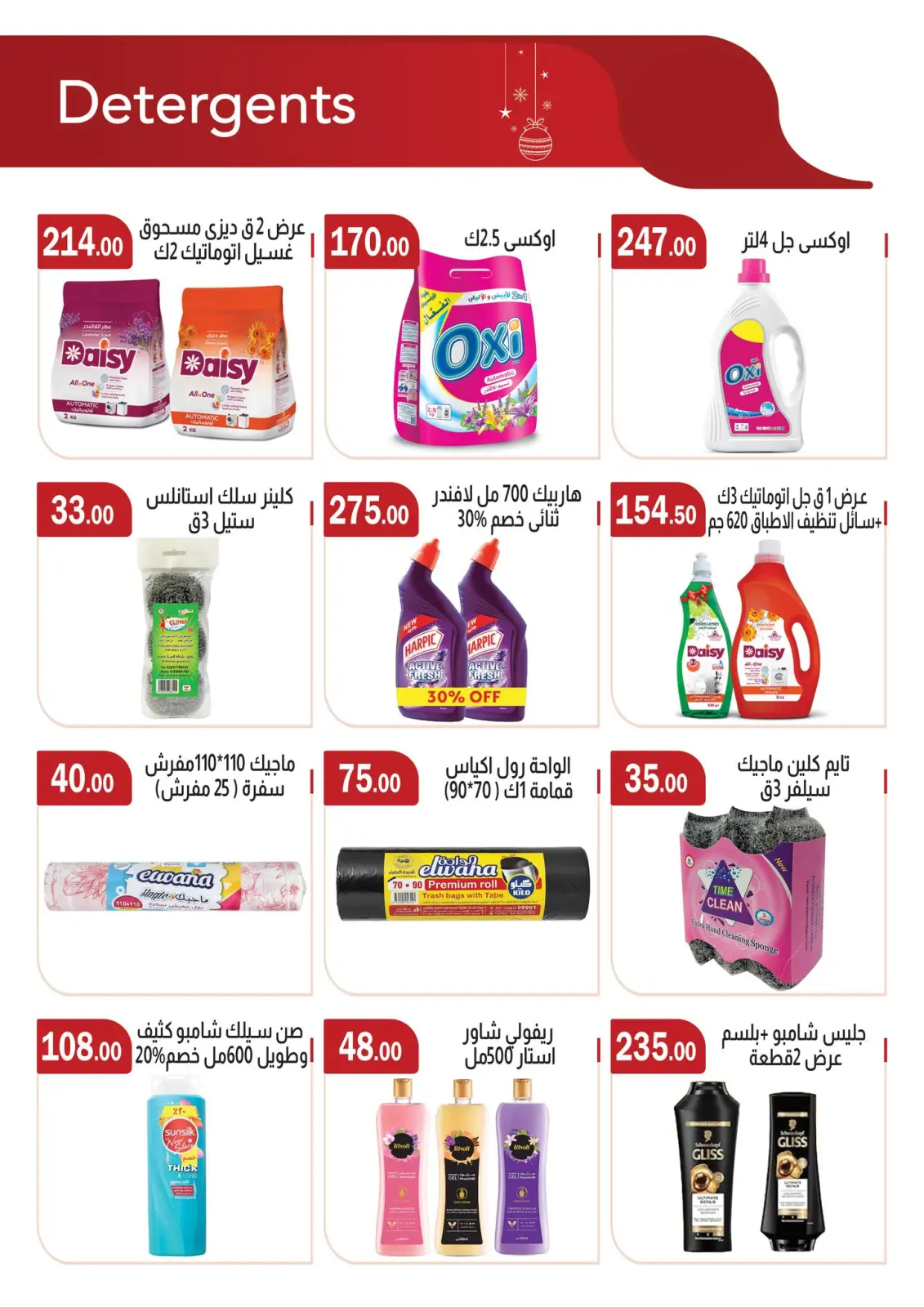 Page 21 in Christmas Offers at ABA market Egypt
