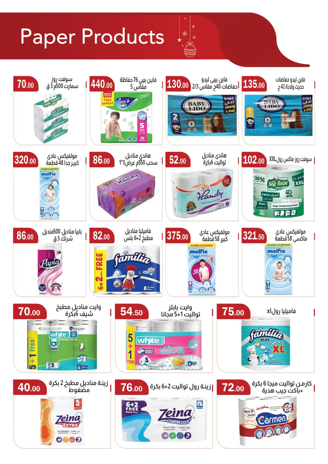 Page 23 in Christmas Offers at ABA market Egypt
