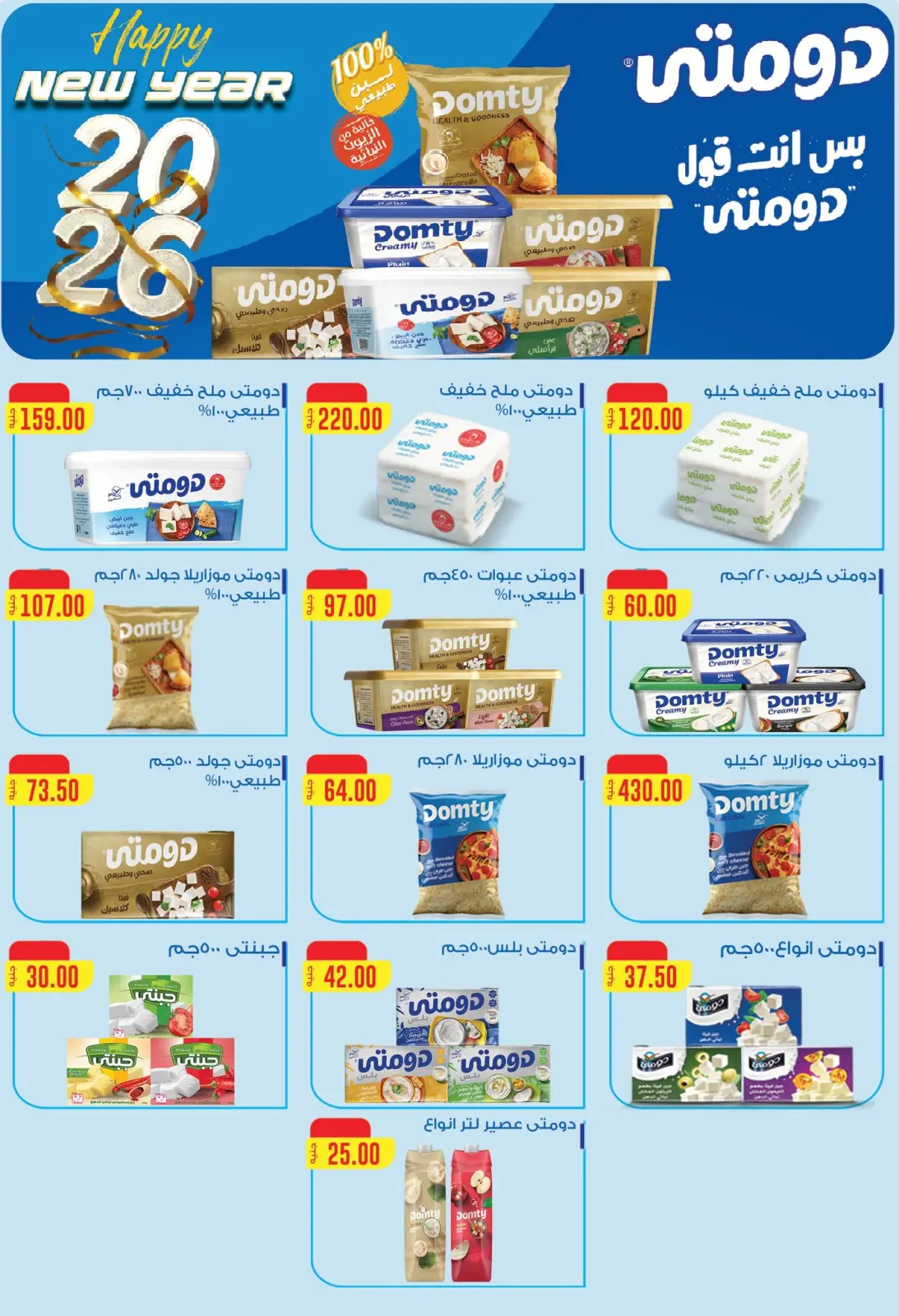 Page 8 in Christmas Offers at ABA market Egypt