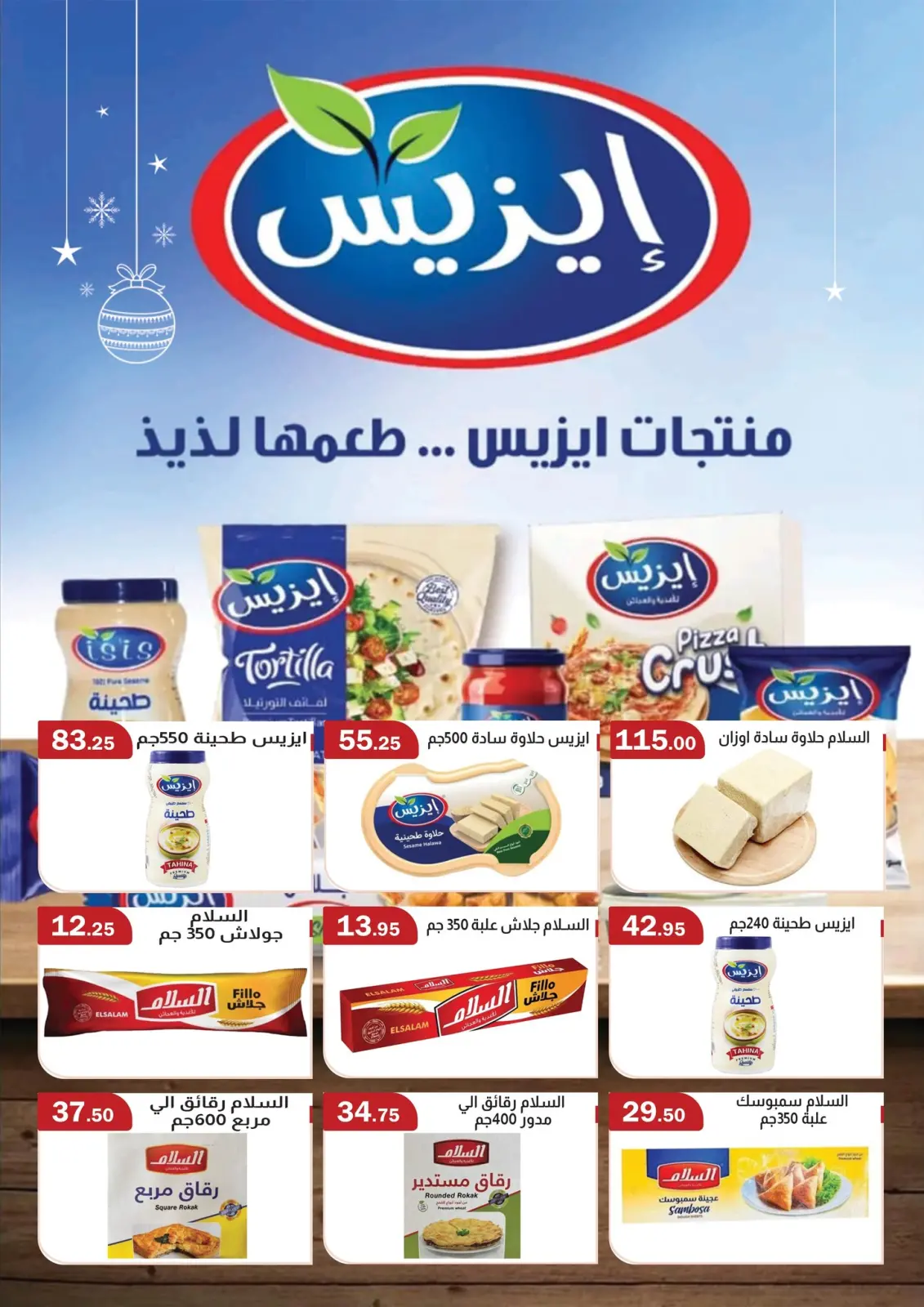 Page 20 in Christmas Offers at ABA market Egypt