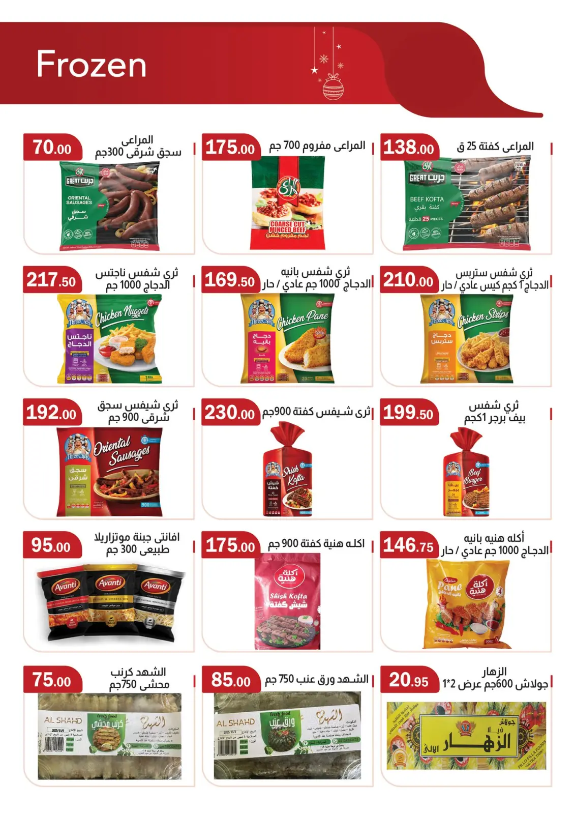 Page 4 in Christmas Offers at ABA market Egypt
