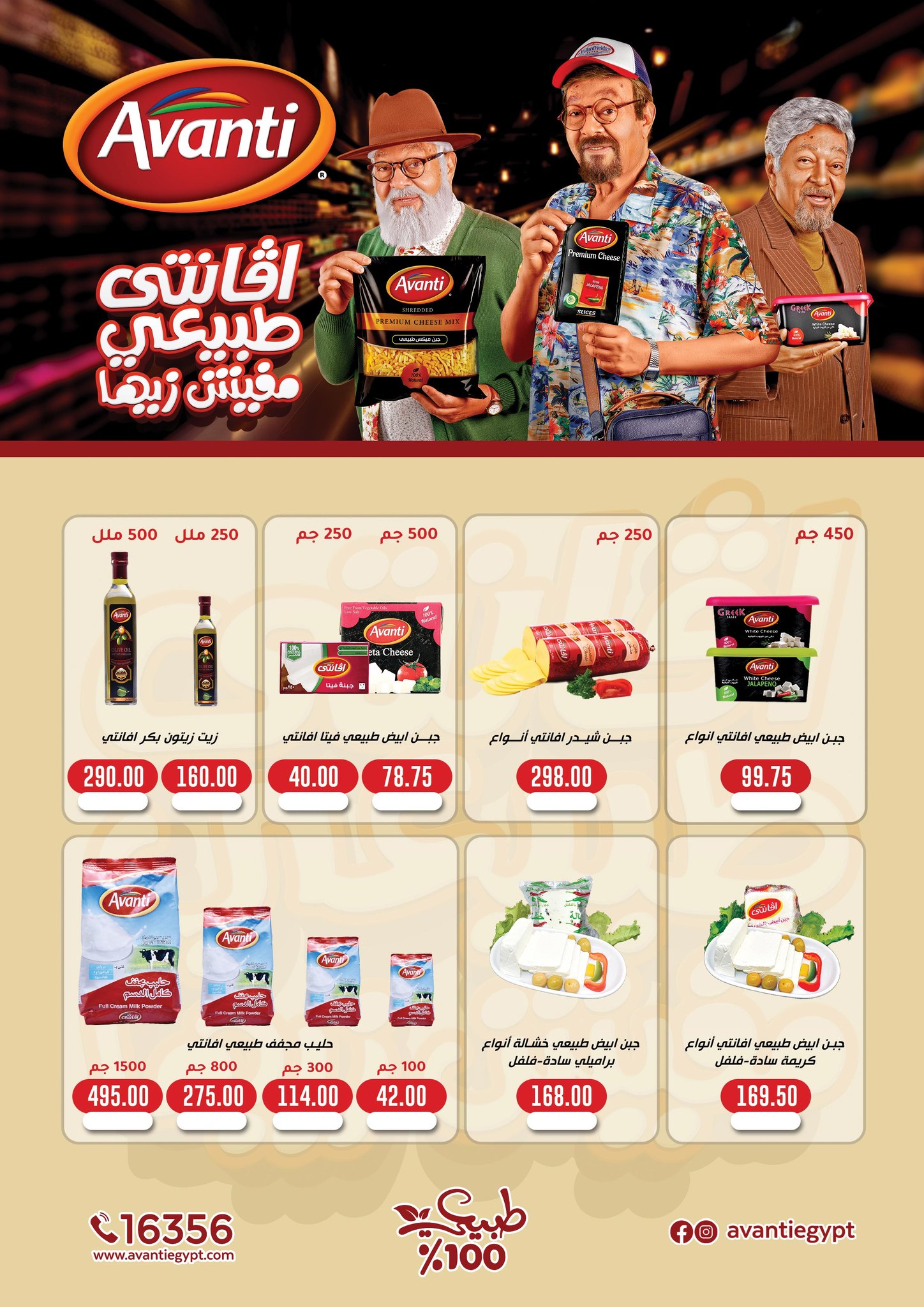 عروض ابا ماركت مصر من 25 ديسمبر حتى 8 يناير 2026 عروض الكريسماس