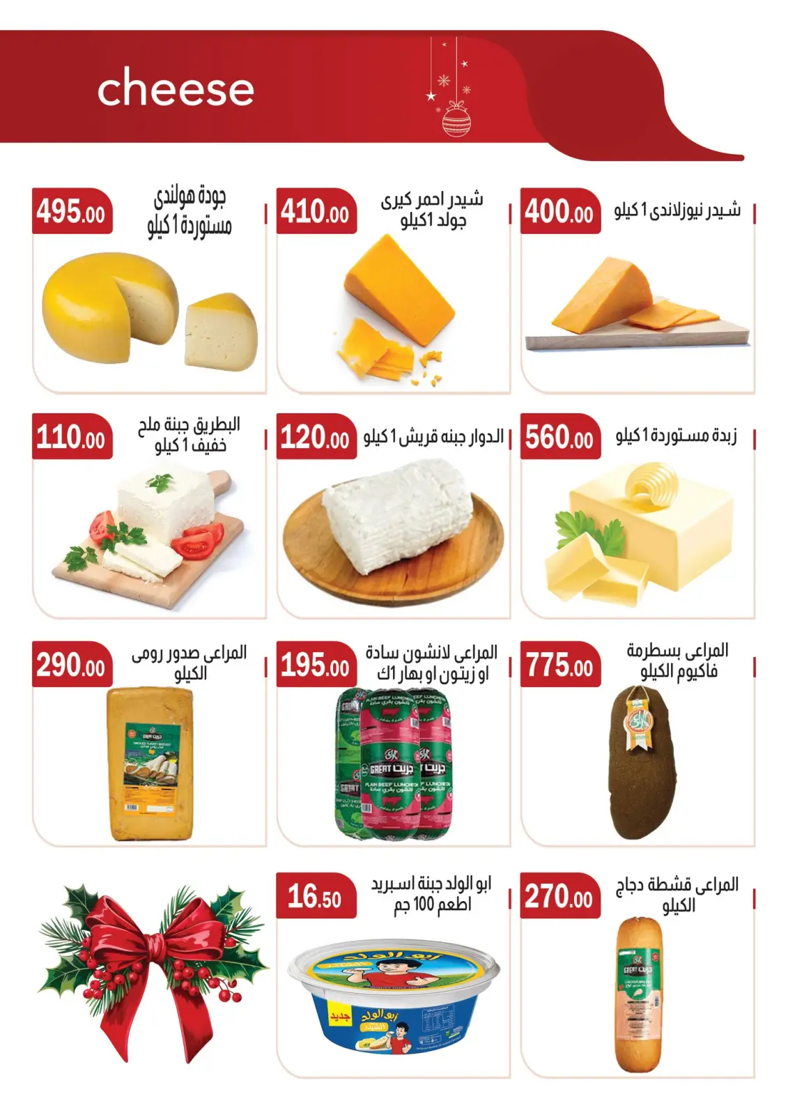 Page 2 in Christmas Offers at ABA market Egypt