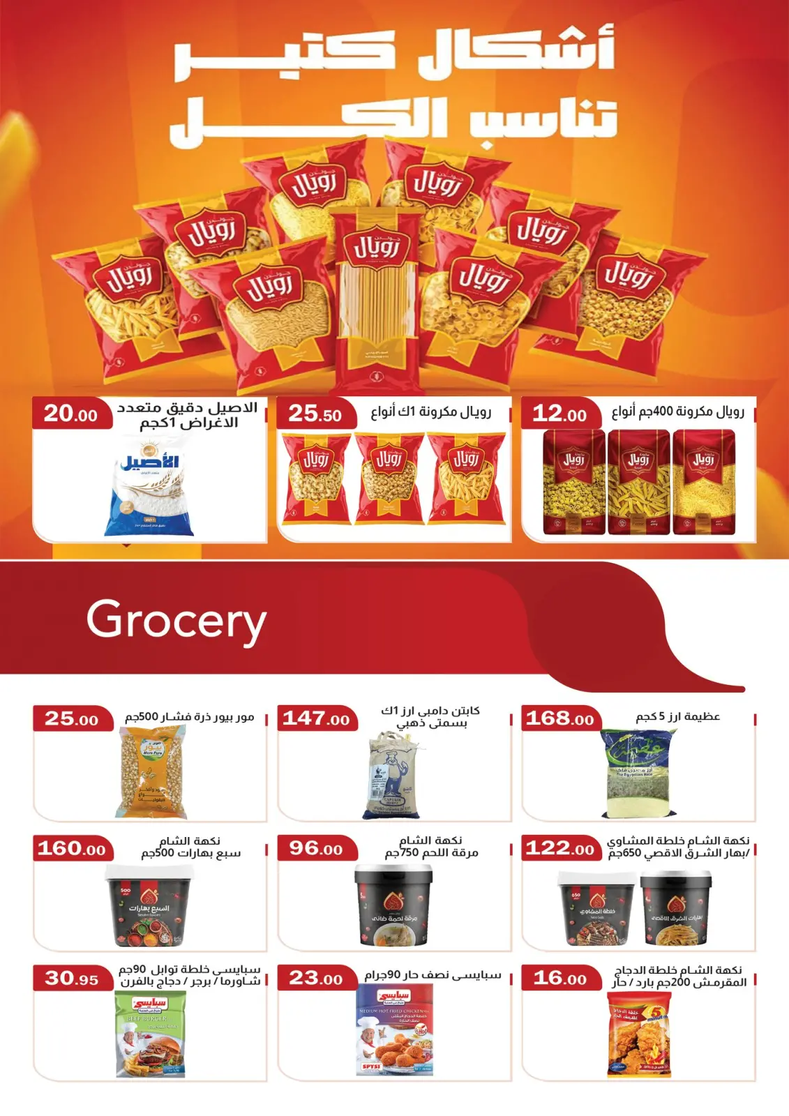 Page 9 in Christmas Offers at ABA market Egypt