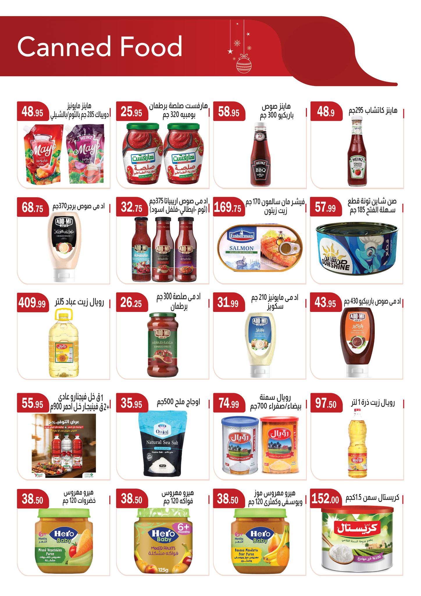 عروض ابا ماركت مصر من 25 ديسمبر حتى 8 يناير 2026 عروض الكريسماس