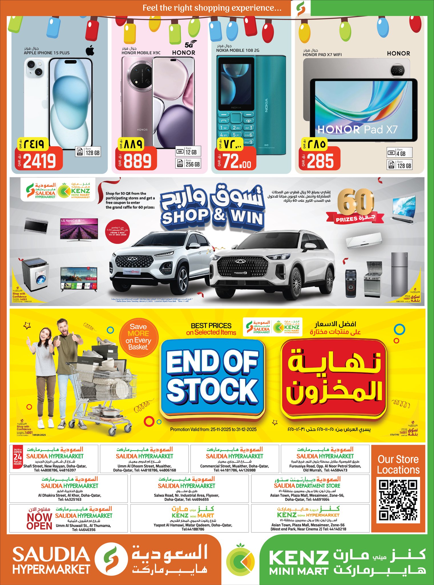 Saudia Group Qatar Offers from 25 to 27 December 2025 3days only offer