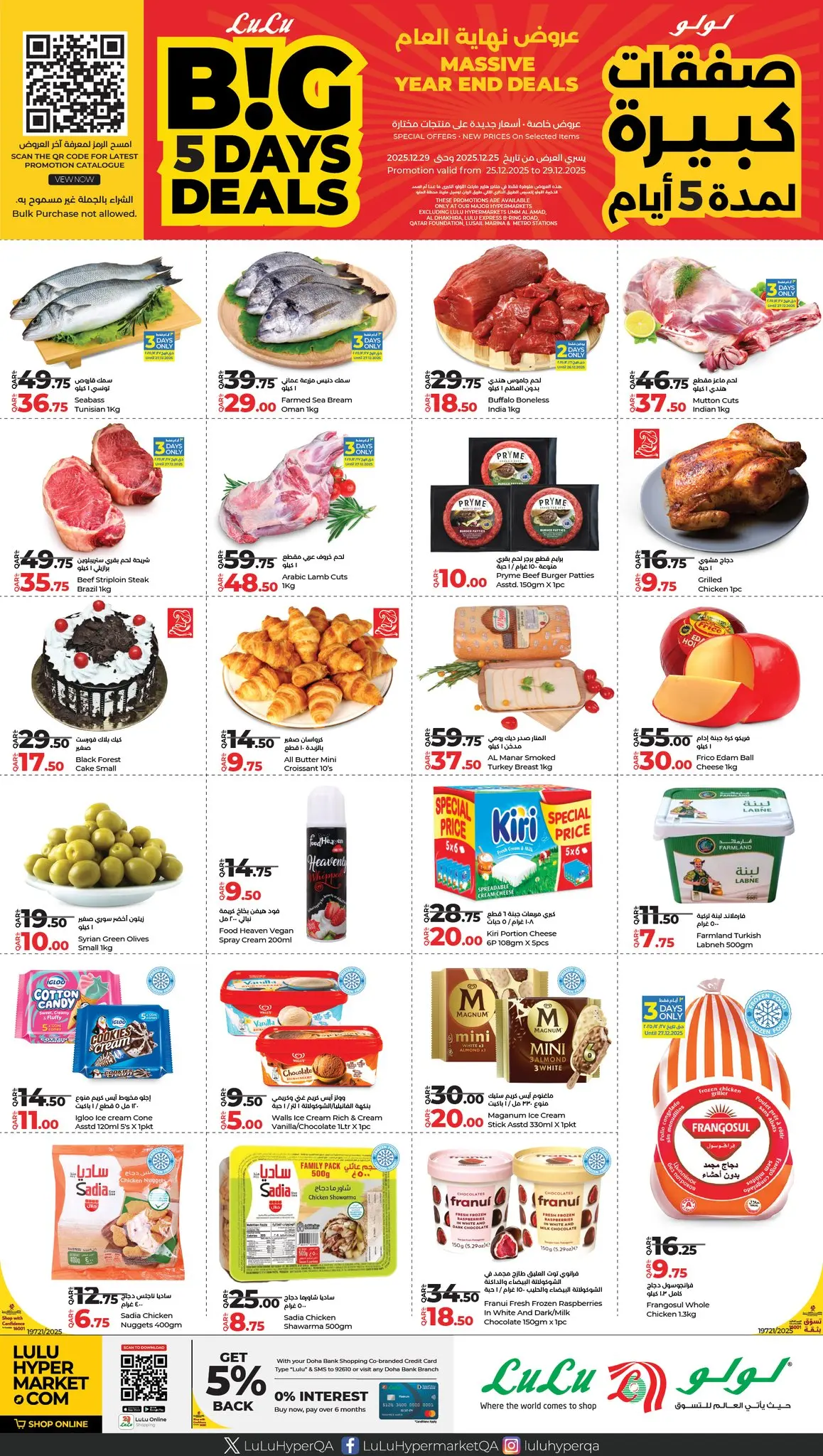 Lulu Hypermarkets Qatar Offers from 25 to 29 December 2025 Big deals for 5 days - Page 1