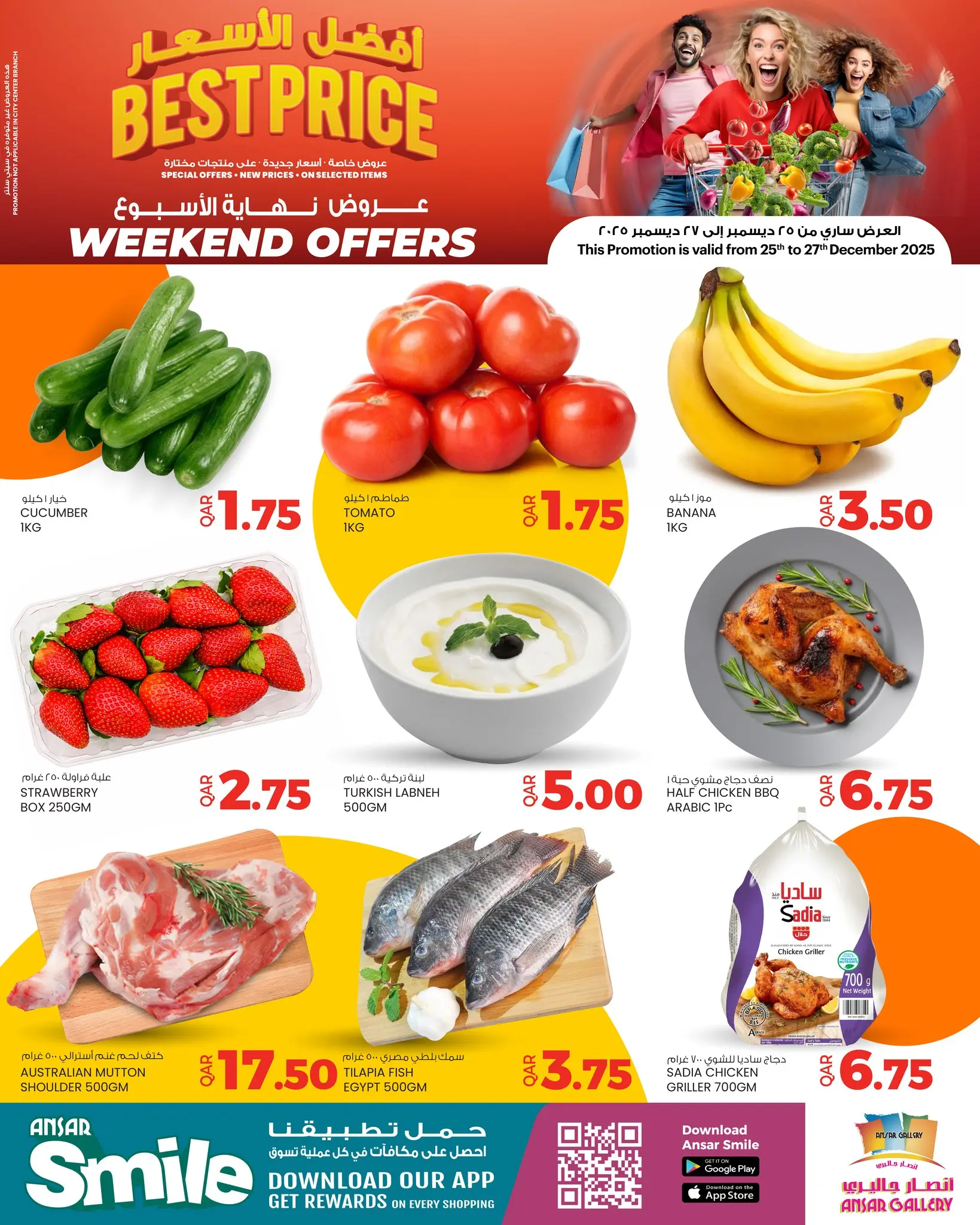 Ofertas de Galería Ansar Katar de 25 a 27 diciembre 2025 Ofertas de fin de semana - Página 1