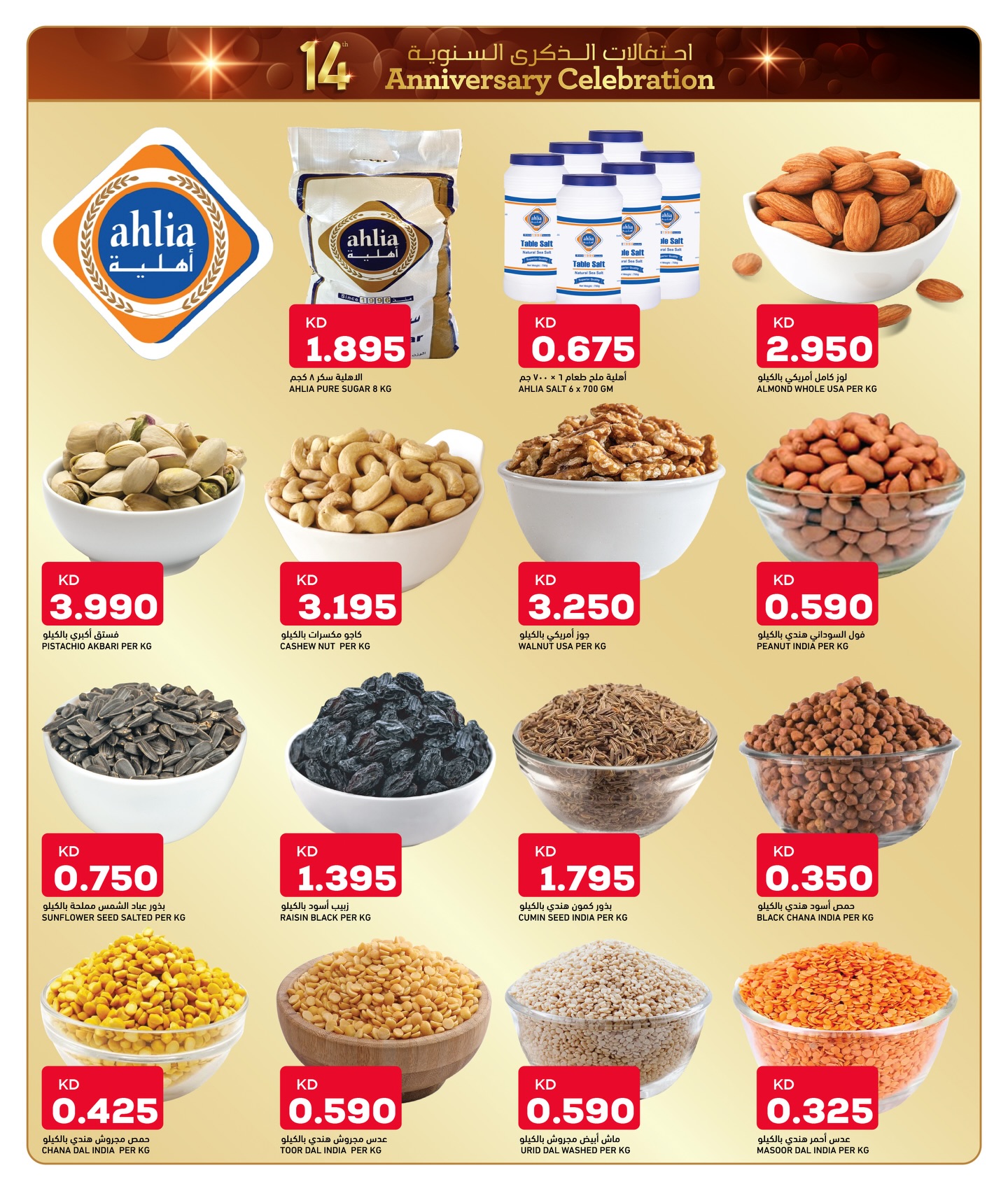 عروض أونكوست  الصليبية حولي و الفحيحيل  من 25 حتى 29 ديسمبر 2025 عروض احتفالات الذكرى السنوية