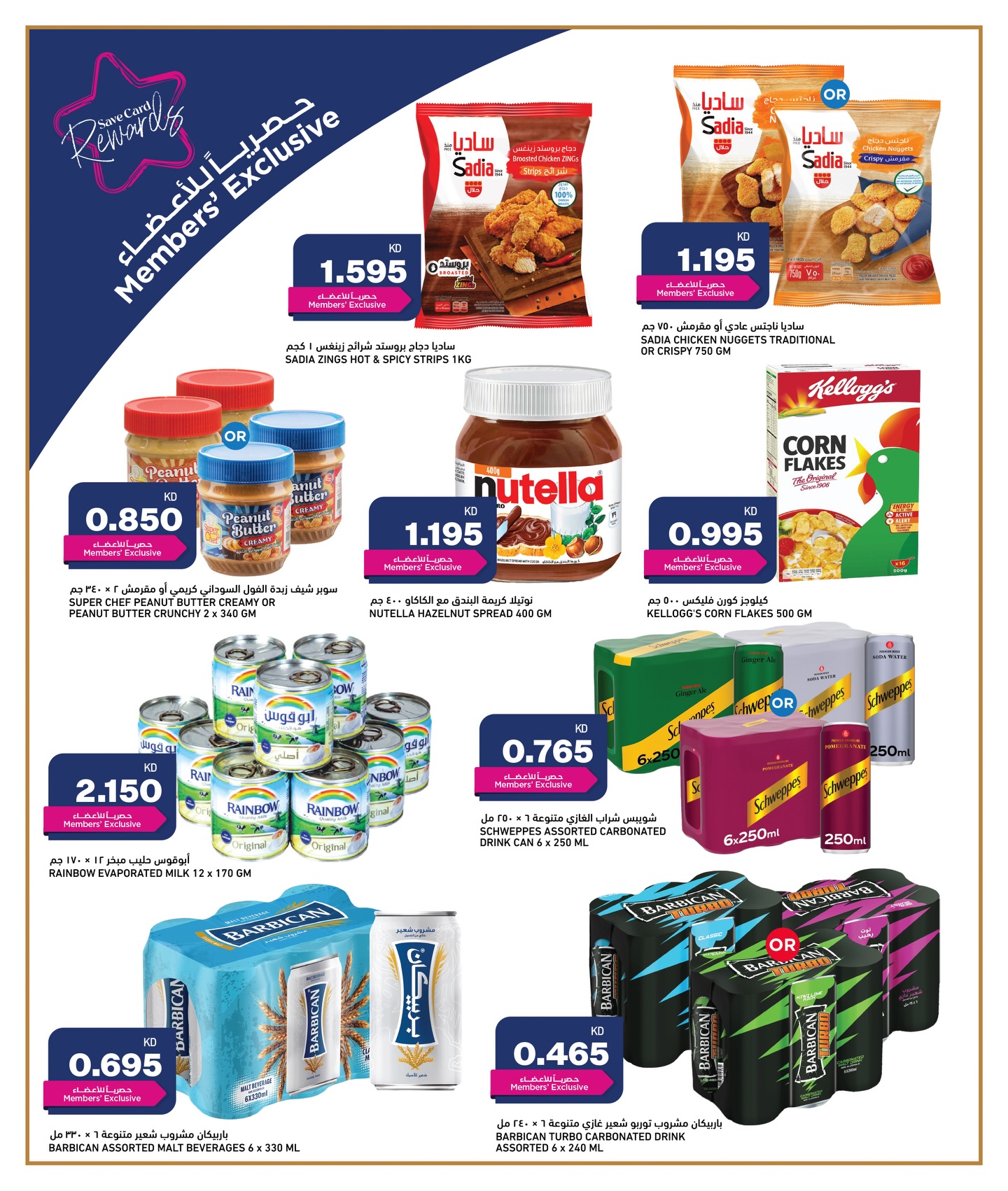 عروض أونكوست  الصليبية حولي و الفحيحيل  من 25 حتى 29 ديسمبر 2025 عروض احتفالات الذكرى السنوية