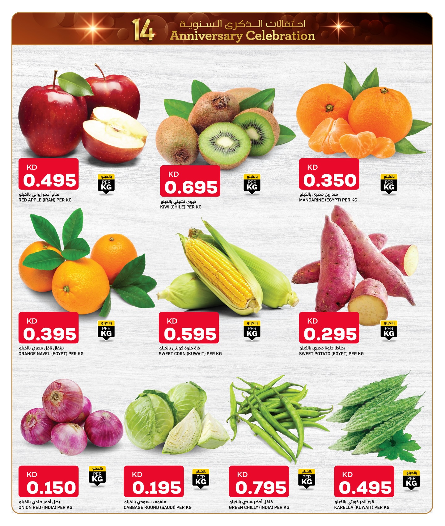 عروض أونكوست  الصليبية حولي و الفحيحيل  من 25 حتى 29 ديسمبر 2025 عروض احتفالات الذكرى السنوية