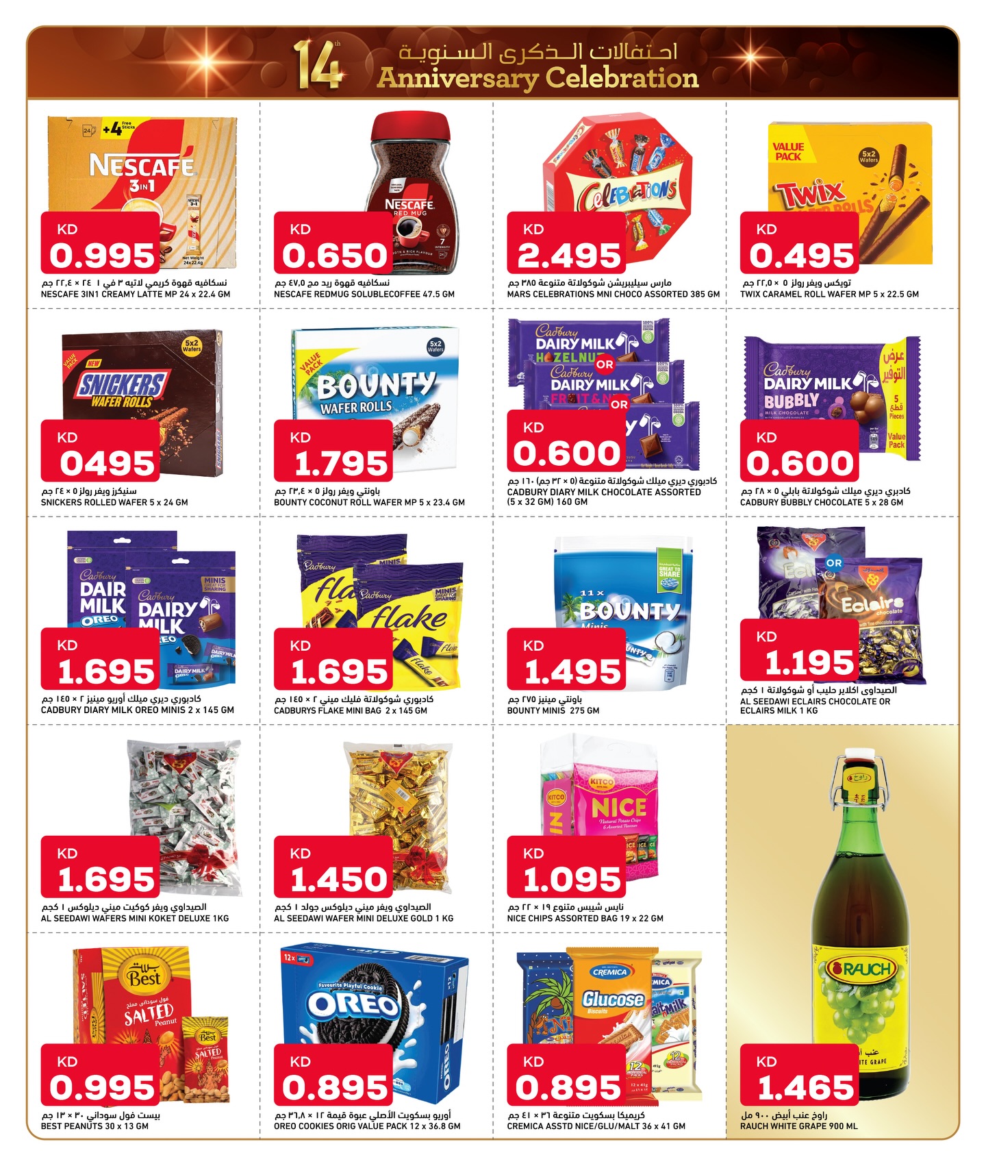 عروض أونكوست  الصليبية حولي و الفحيحيل  من 25 حتى 29 ديسمبر 2025 عروض احتفالات الذكرى السنوية