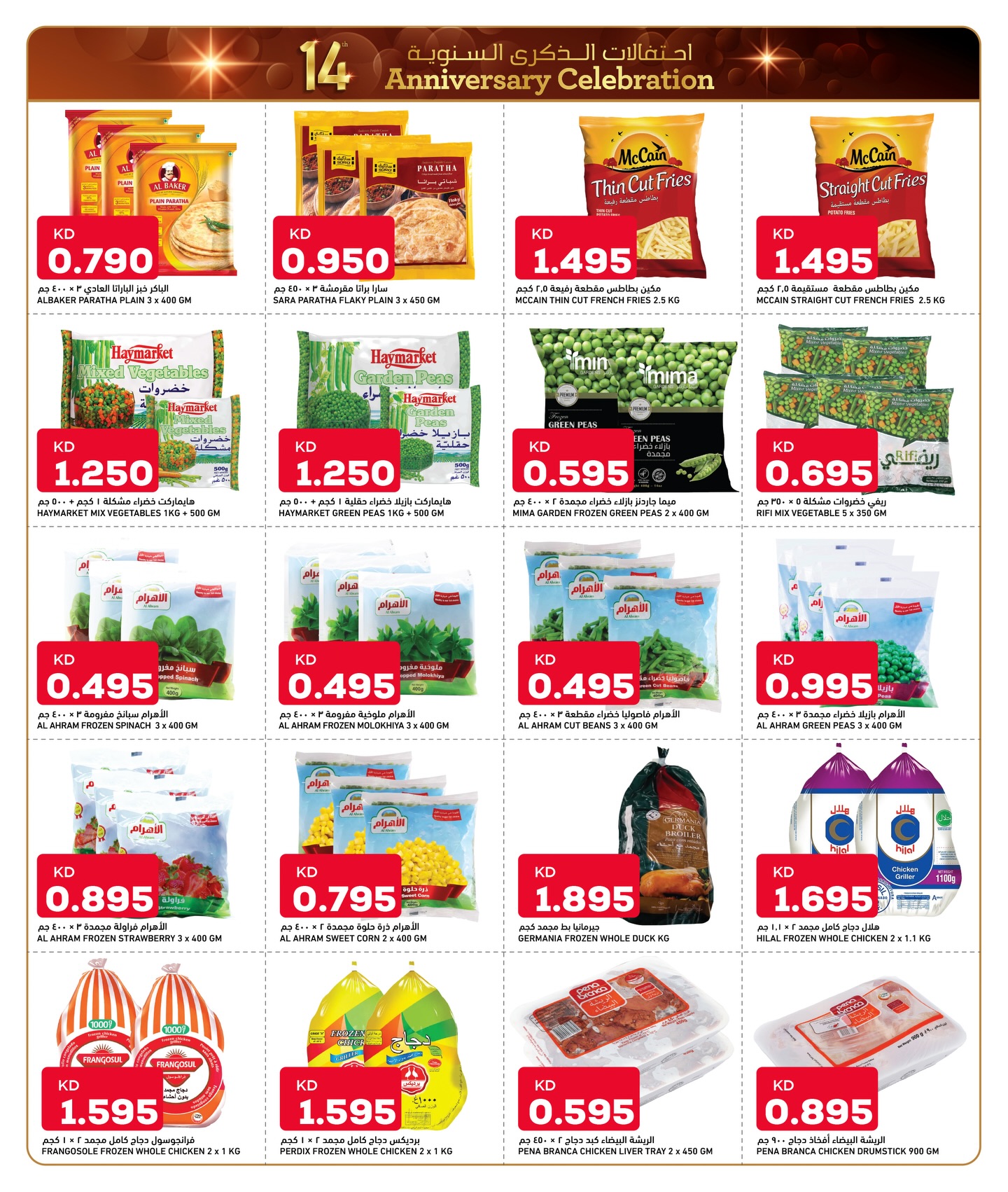 عروض أونكوست  الصليبية حولي و الفحيحيل  من 25 حتى 29 ديسمبر 2025 عروض احتفالات الذكرى السنوية