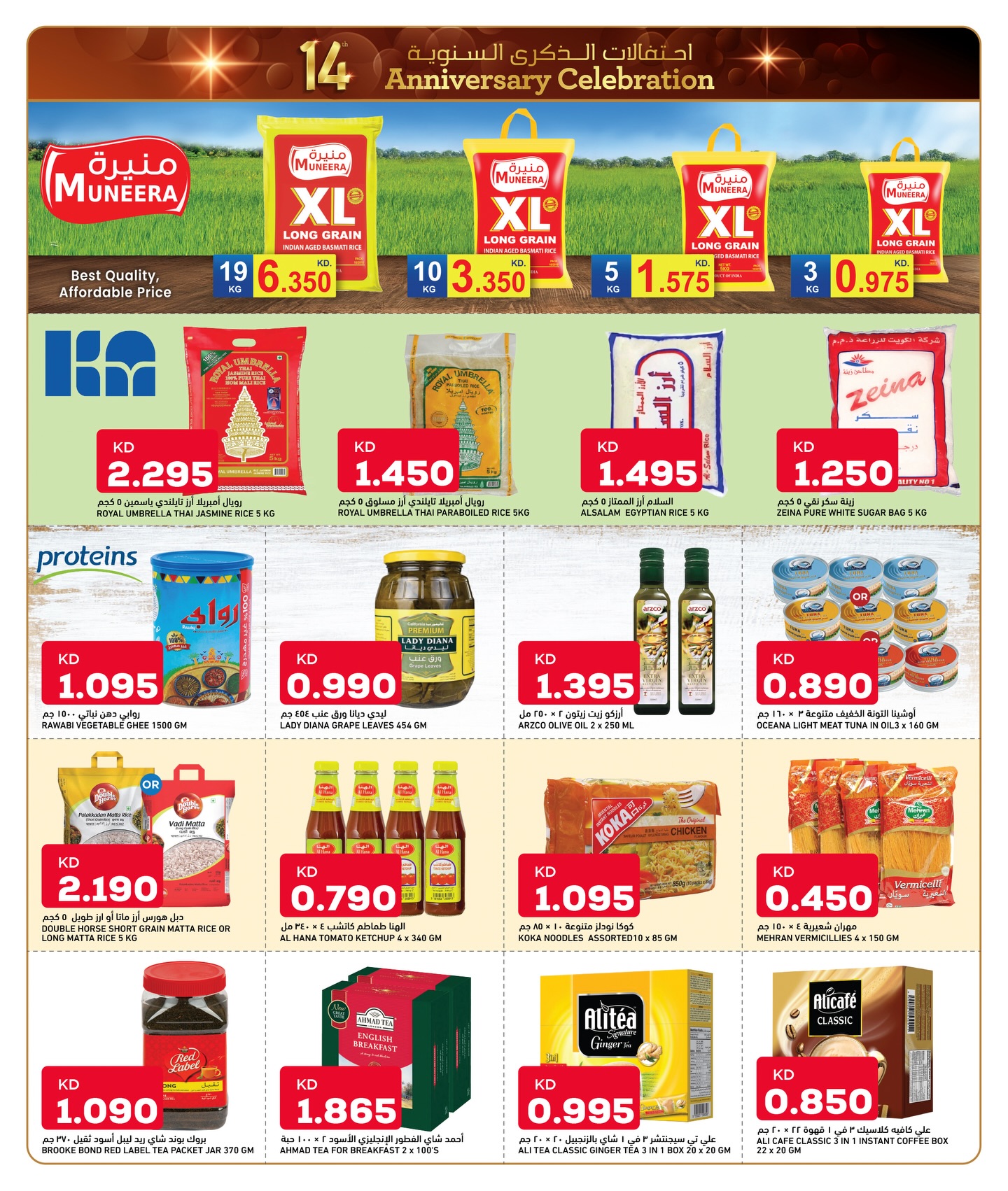 عروض أونكوست  الصليبية حولي و الفحيحيل  من 25 حتى 29 ديسمبر 2025 عروض احتفالات الذكرى السنوية