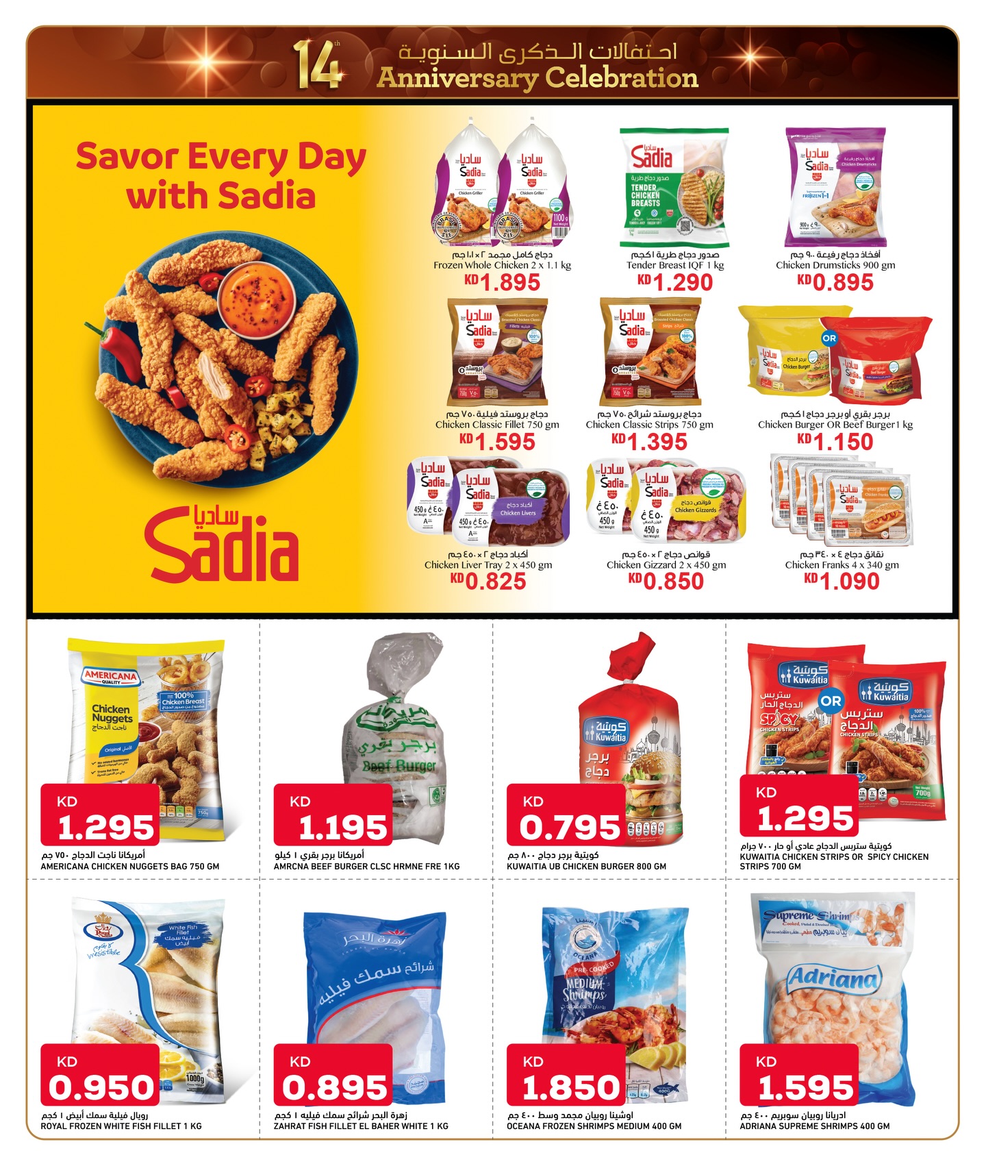 عروض أونكوست  الصليبية حولي و الفحيحيل  من 25 حتى 29 ديسمبر 2025 عروض احتفالات الذكرى السنوية