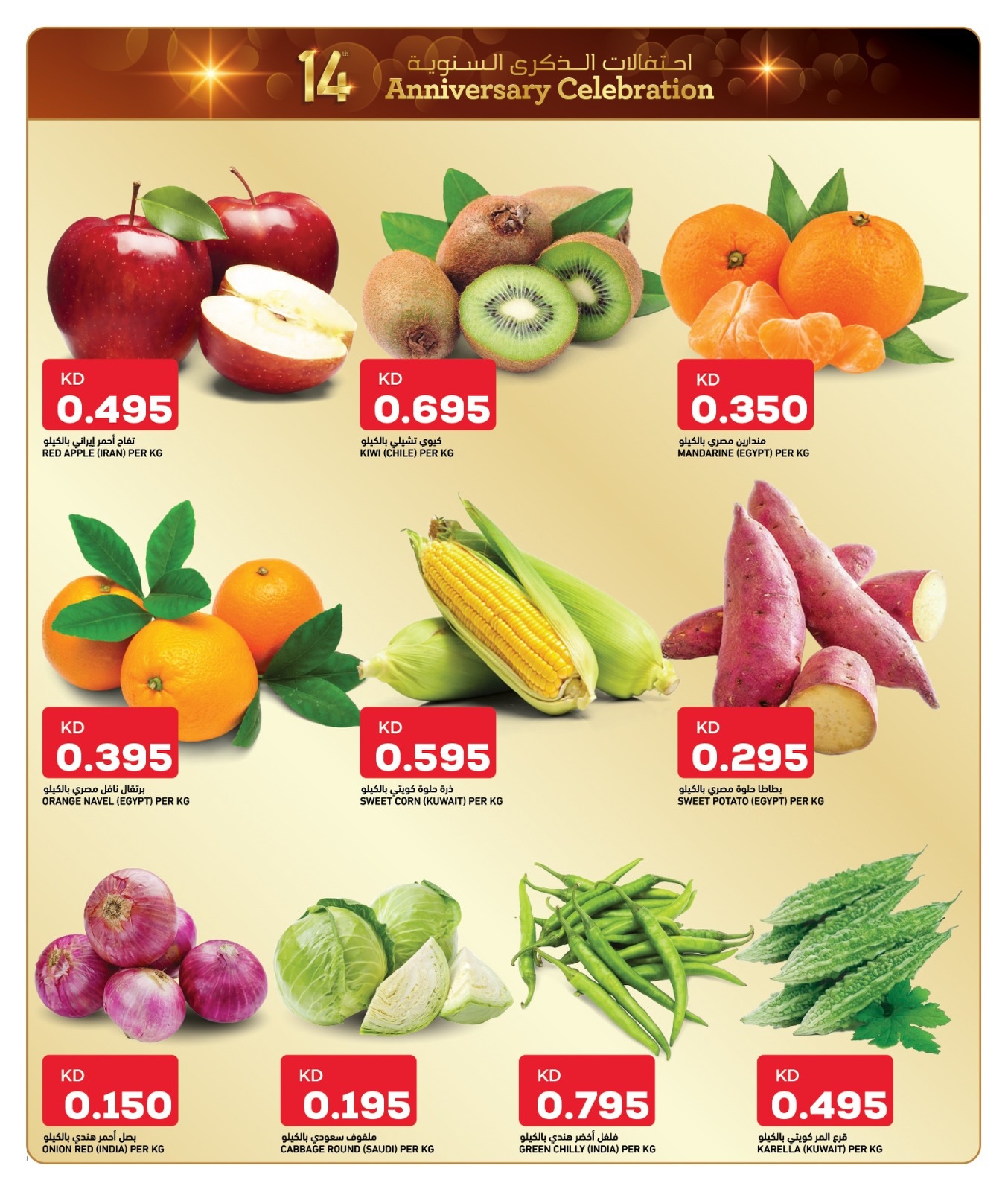 عروض أونكوست  الفروانية و الجهراء  من 25 حتى 29 ديسمبر 2025 عروض احتفالات الذكرى السنوية