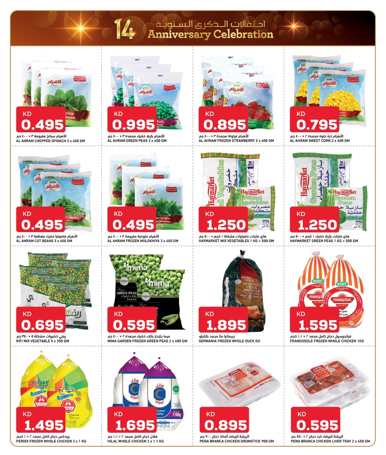 عروض أونكوست  جليب  من 25 حتى 29 ديسمبر 2025 عروض احتفالات الذكرى السنوية