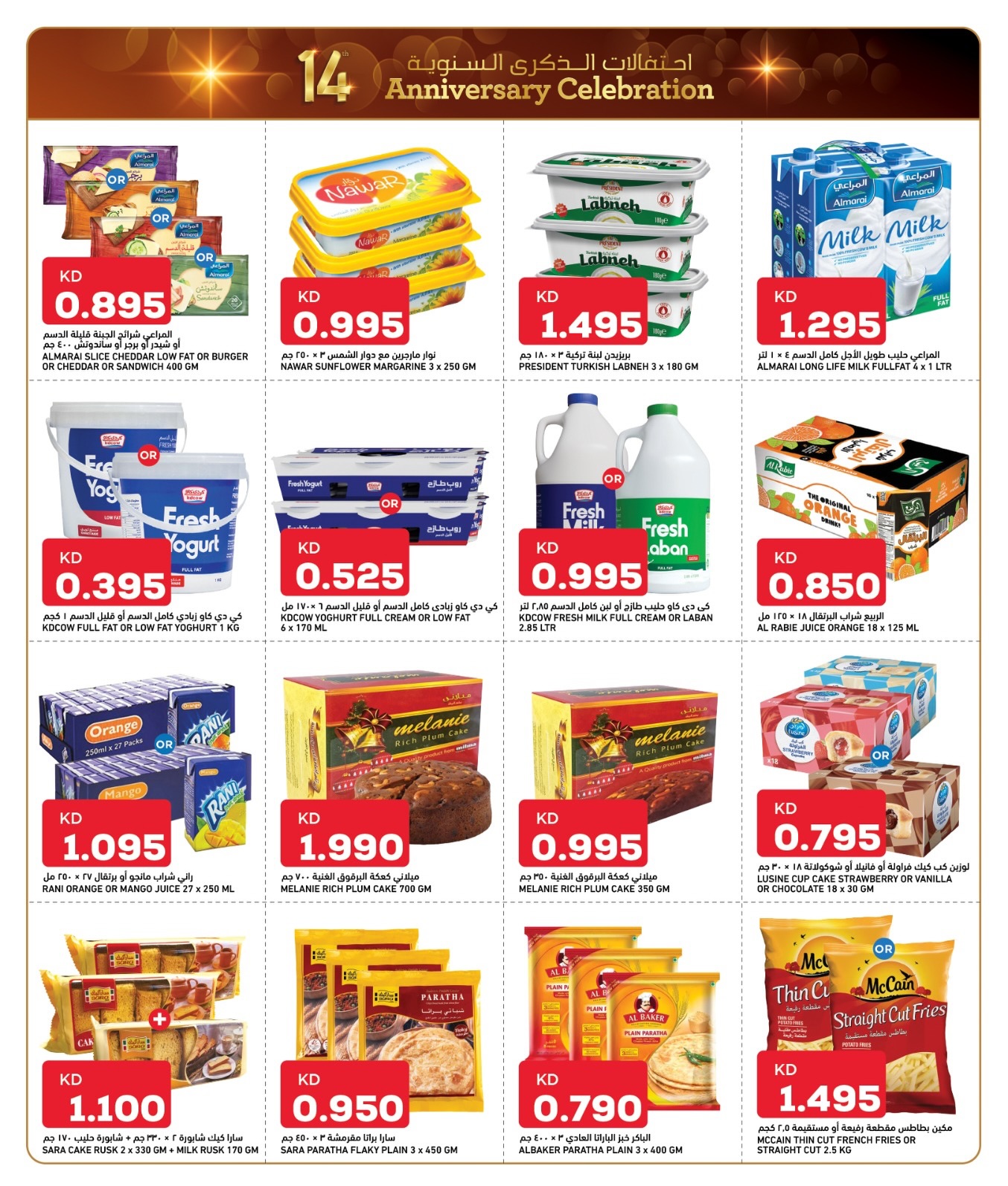 عروض أونكوست  جليب  من 25 حتى 29 ديسمبر 2025 عروض احتفالات الذكرى السنوية