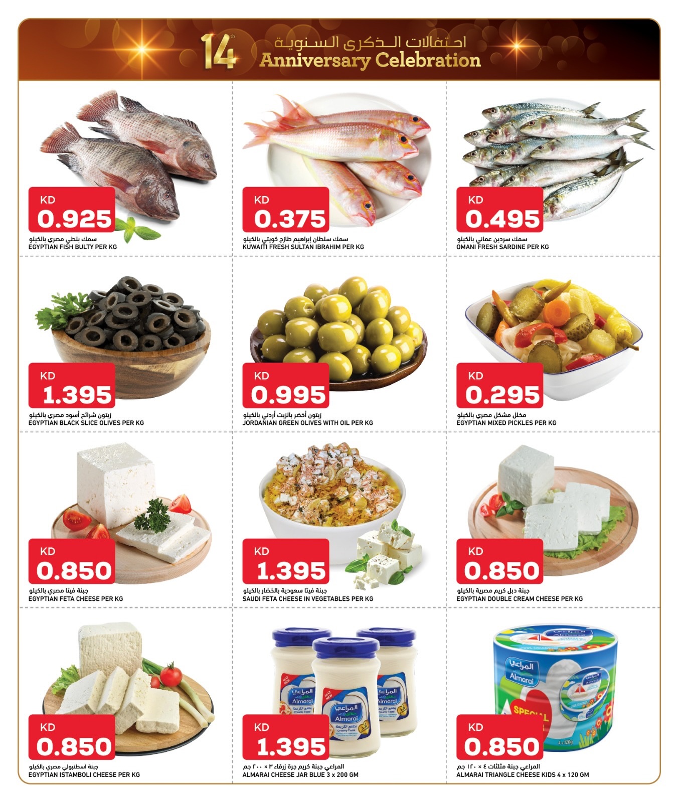 عروض أونكوست  جليب  من 25 حتى 29 ديسمبر 2025 عروض احتفالات الذكرى السنوية