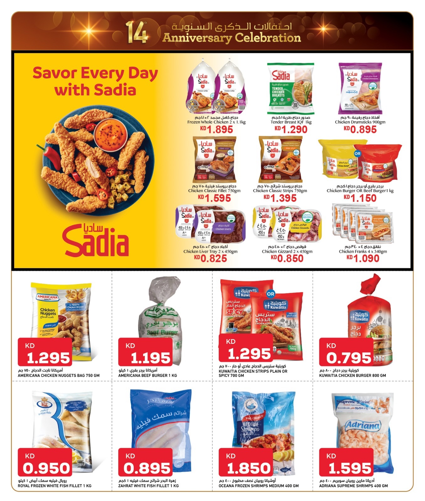 عروض أونكوست  جليب  من 25 حتى 29 ديسمبر 2025 عروض احتفالات الذكرى السنوية