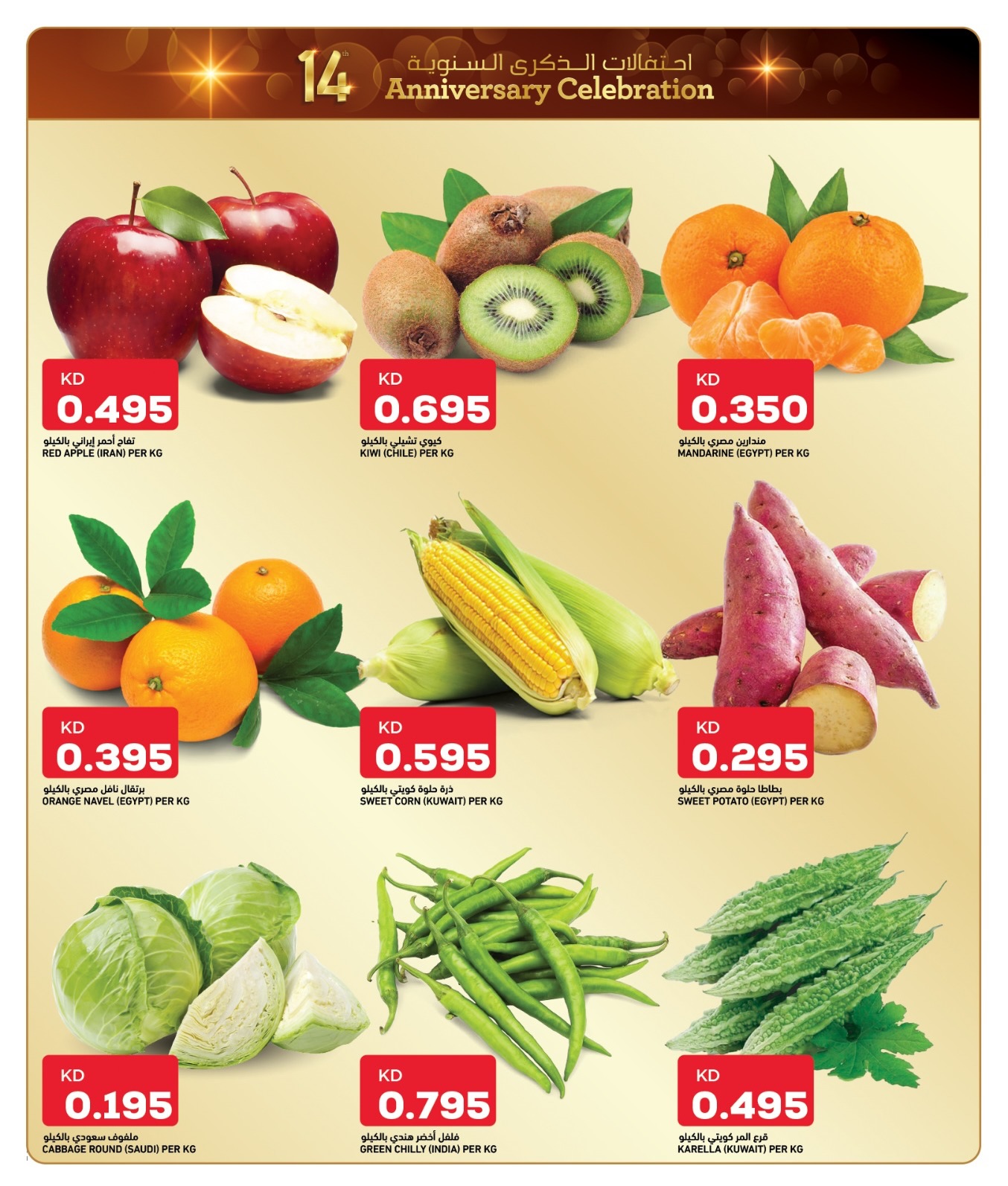 عروض أونكوست  جليب  من 25 حتى 29 ديسمبر 2025 عروض احتفالات الذكرى السنوية