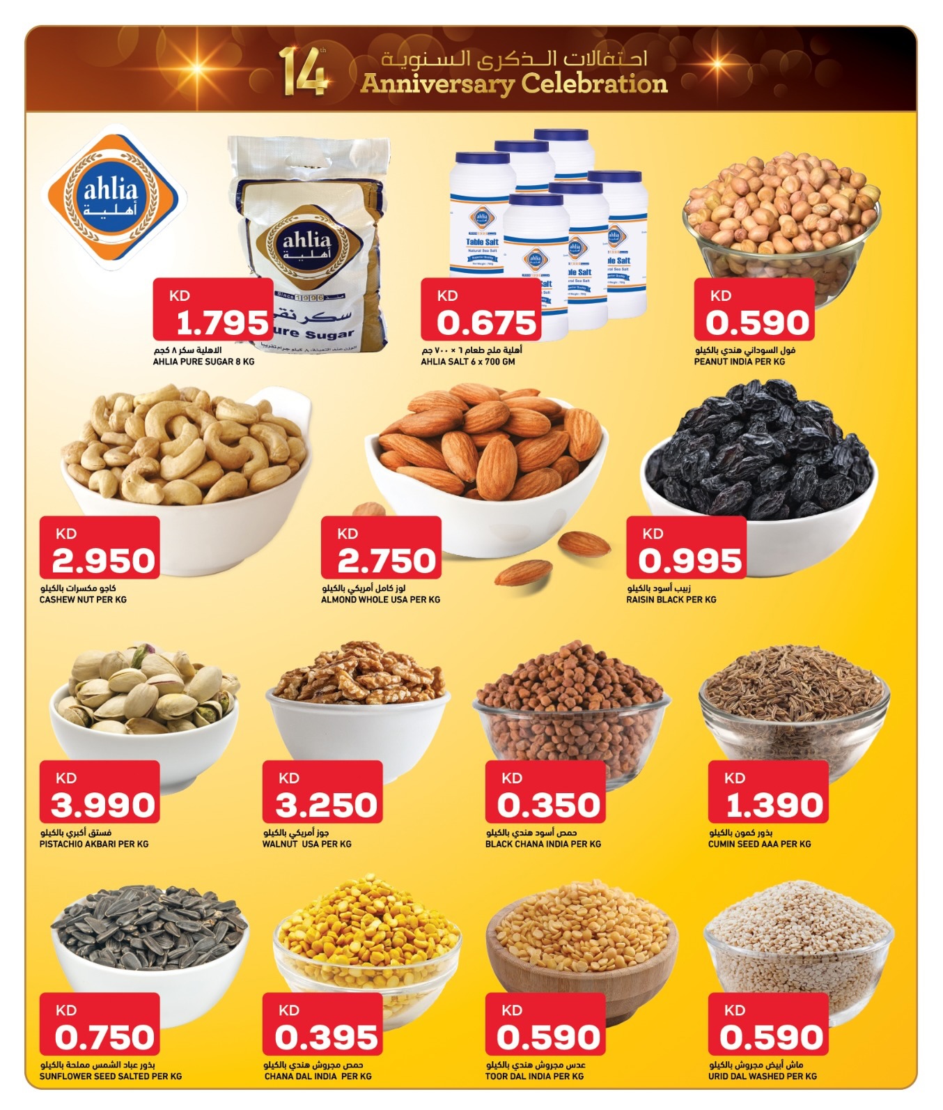 عروض أونكوست  جليب  من 25 حتى 29 ديسمبر 2025 عروض احتفالات الذكرى السنوية