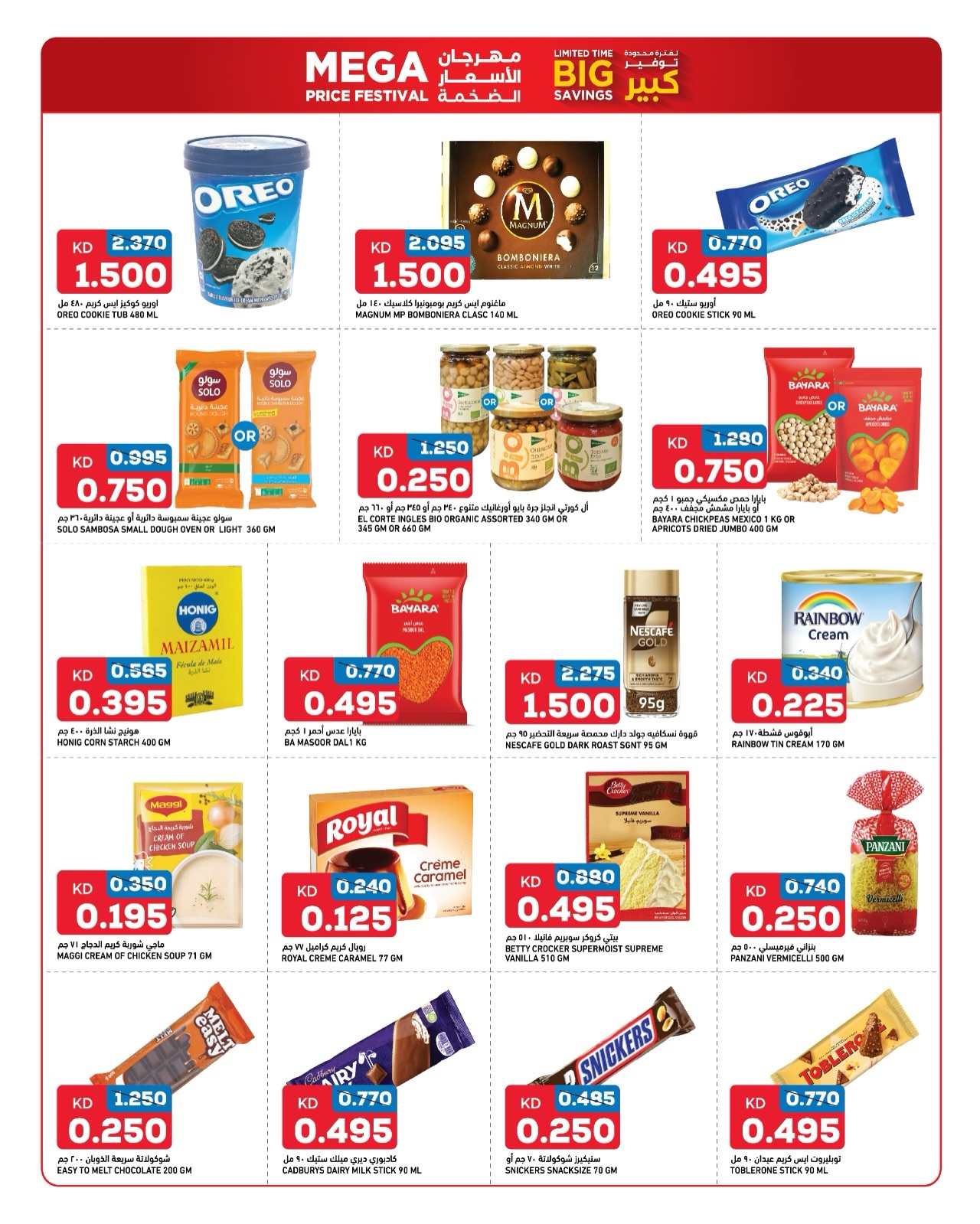 Oncost  Sulaibiya, Hawalli, Fahaheel, Jahra and jleeb  Offers from 25 to 31 December Huge Price Festival Offers