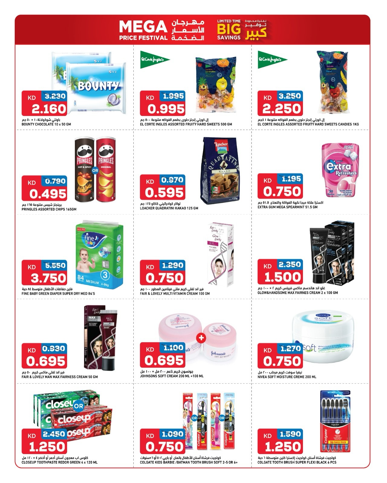Oncost  Sulaibiya, Hawalli, Fahaheel, Jahra and jleeb  Offers from 25 to 31 December Huge Price Festival Offers