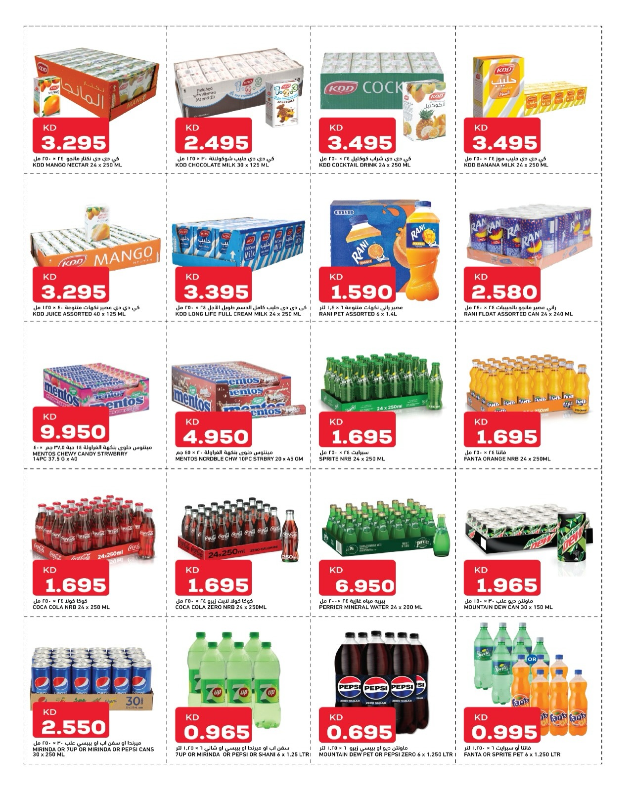 Oncost  Sulaibiya, Hawalli and Fahaheel  Offers from 25 to 29 December BUY BIG COSTS LESS