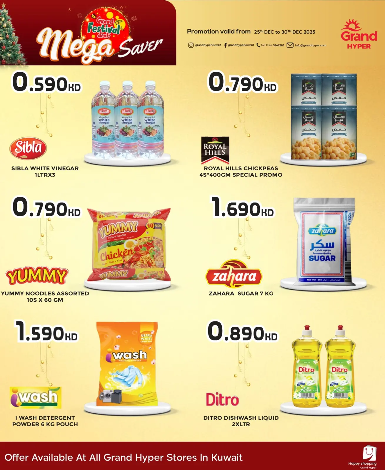صفحة 2 ضمن عروض المهرجان الكبرى في جراند هايبر ماركت الكويت