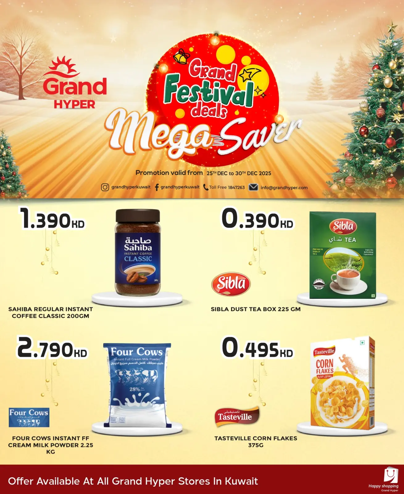 صفحة 1 ضمن عروض المهرجان الكبرى في جراند هايبر ماركت الكويت