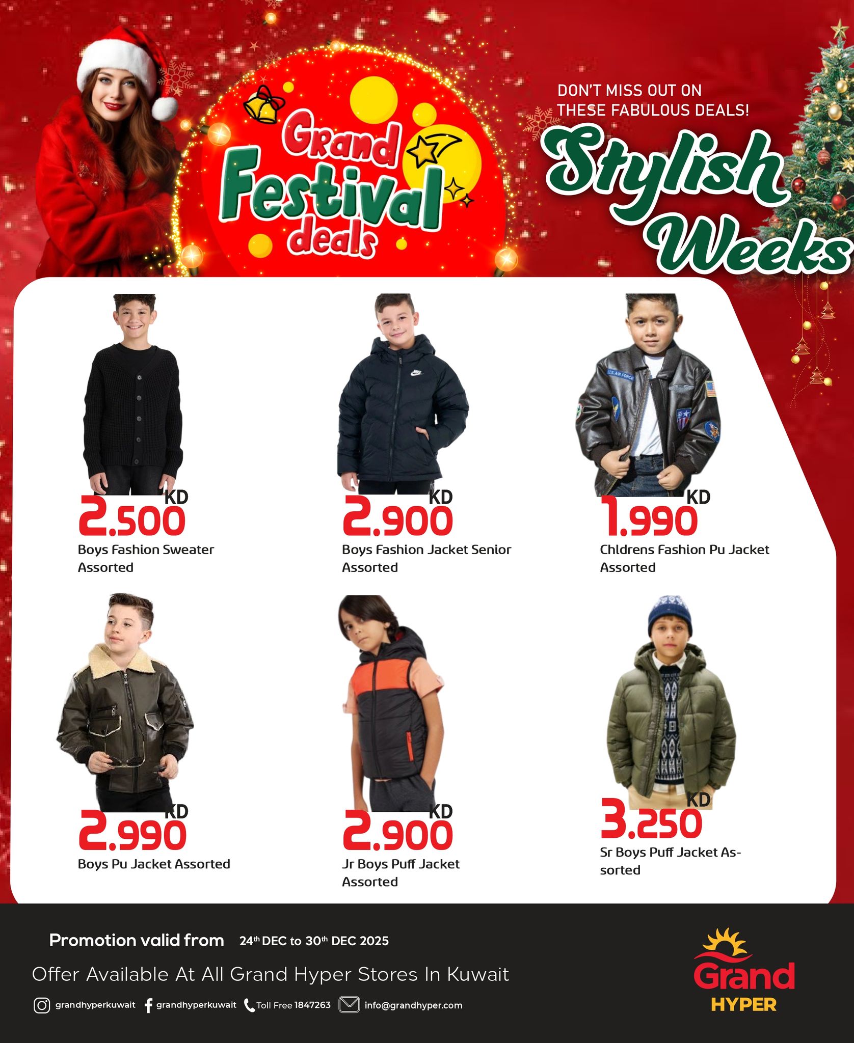 عروض جراند هايبر ماركت الكويت من 24 حتى 30 ديسمبر 2025 عروض أسبوع الموضة