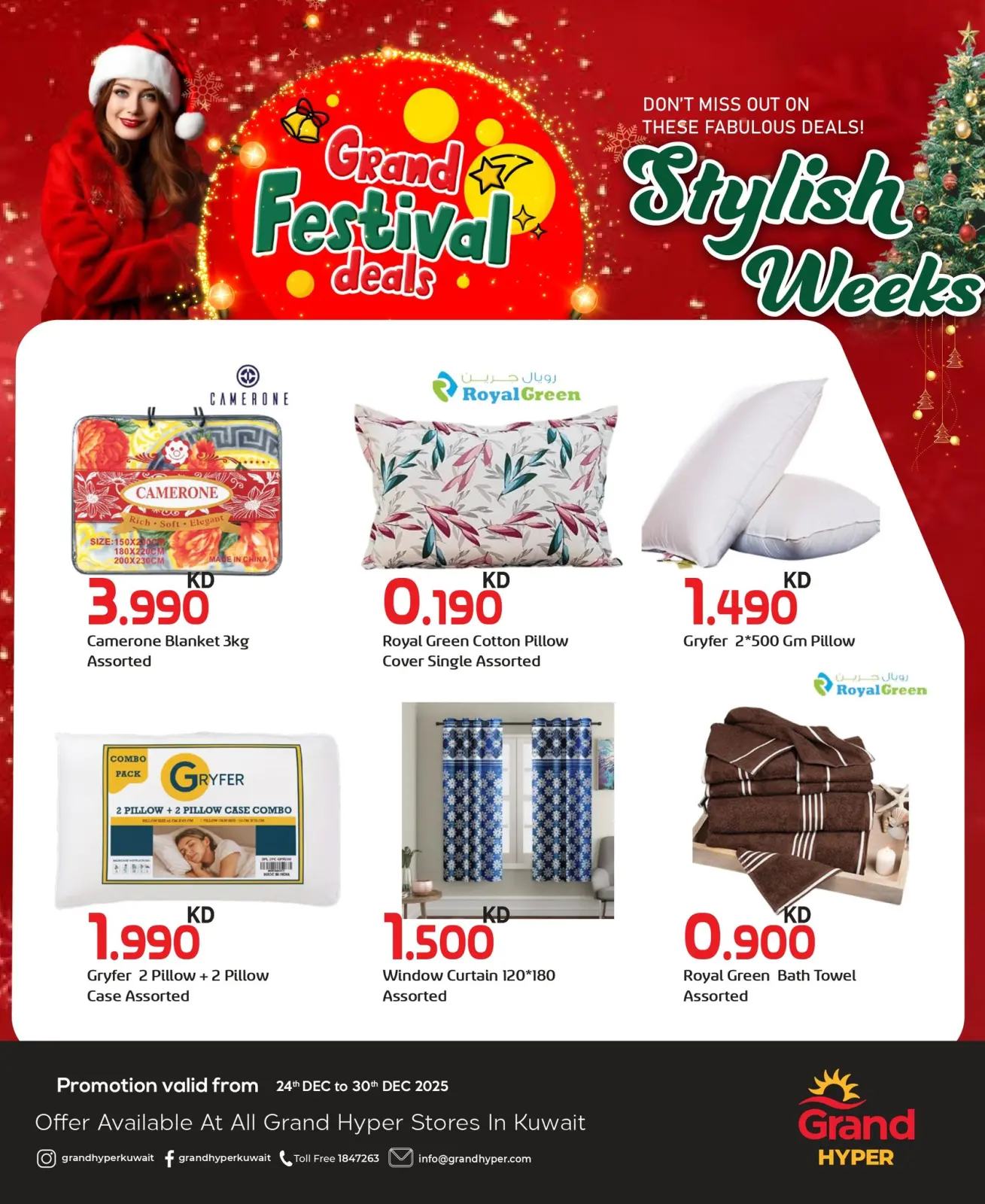 صفحة 6 ضمن عروض أسبوع الموضة في جراند هايبر ماركت الكويت