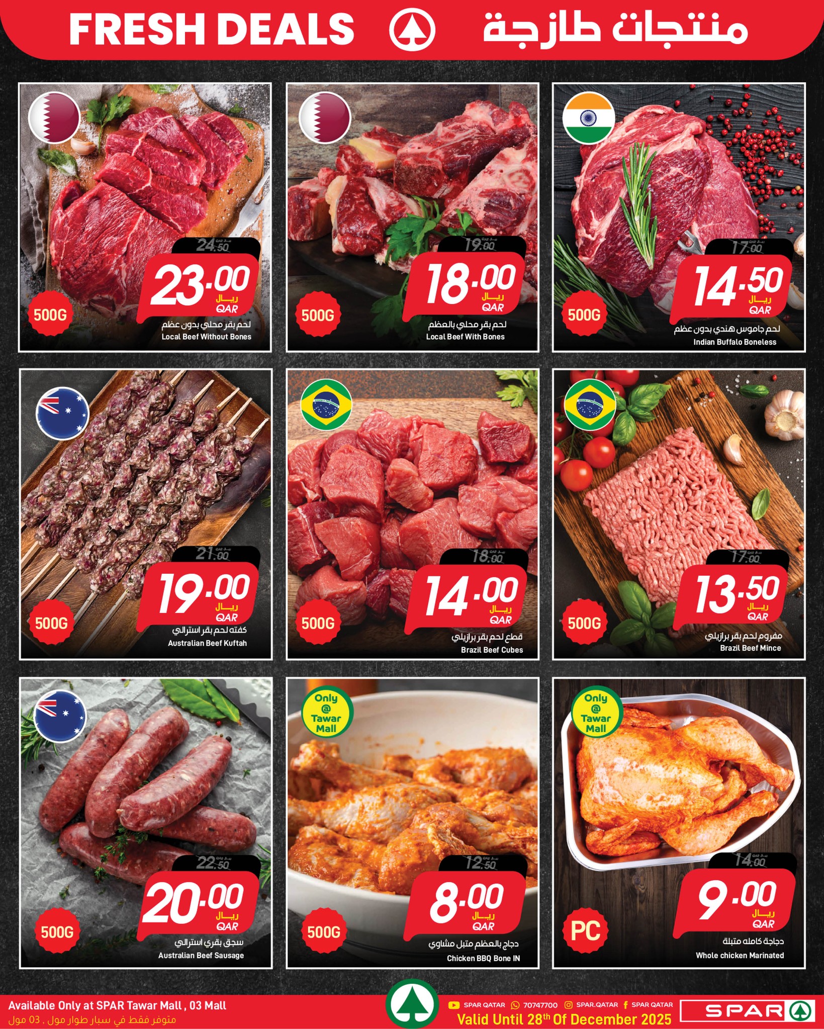 عروض سبار قطر من 24 حتى 28 ديسمبر 2025 عروض منتجات طازجة