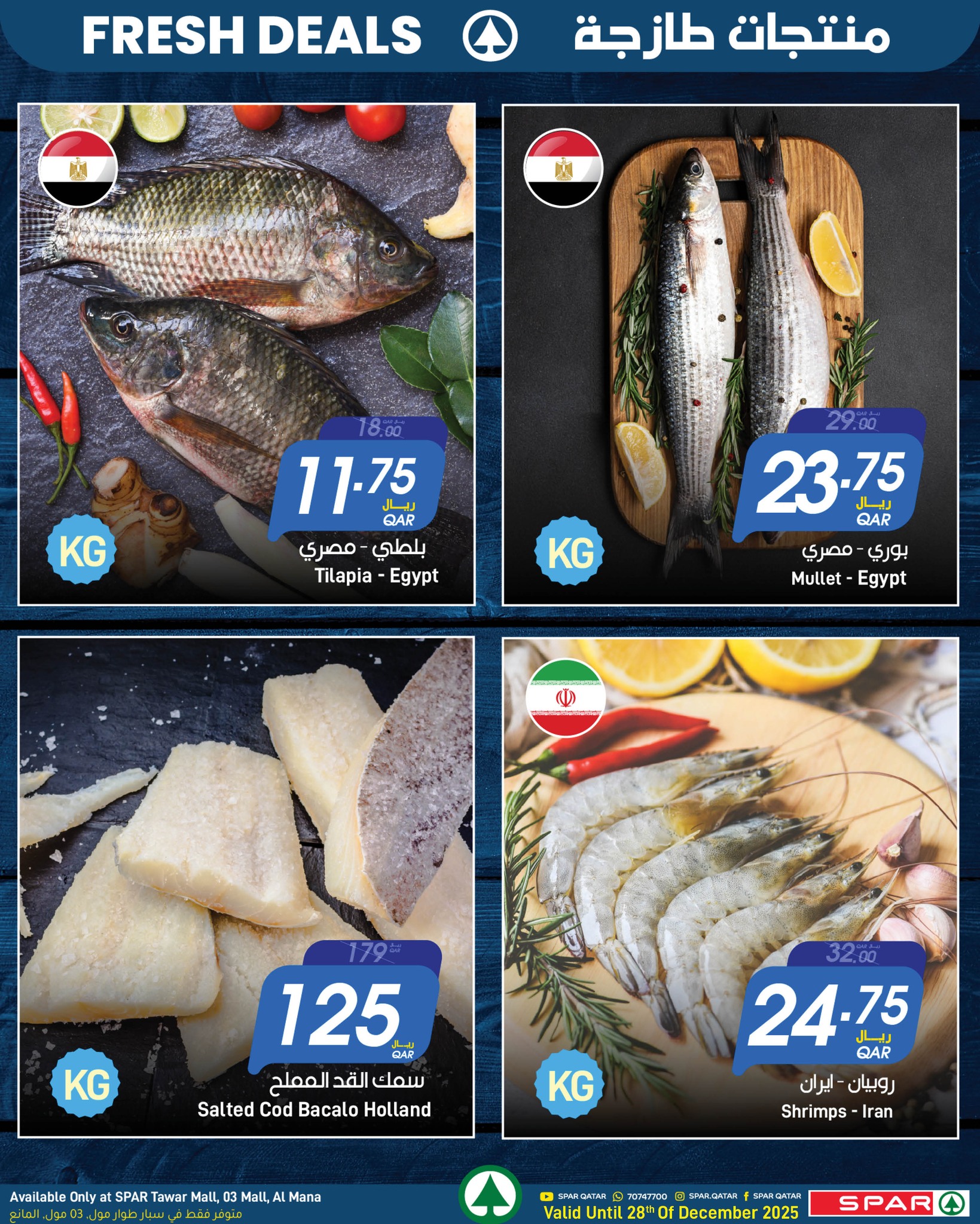 عروض سبار قطر من 24 حتى 28 ديسمبر 2025 عروض منتجات طازجة