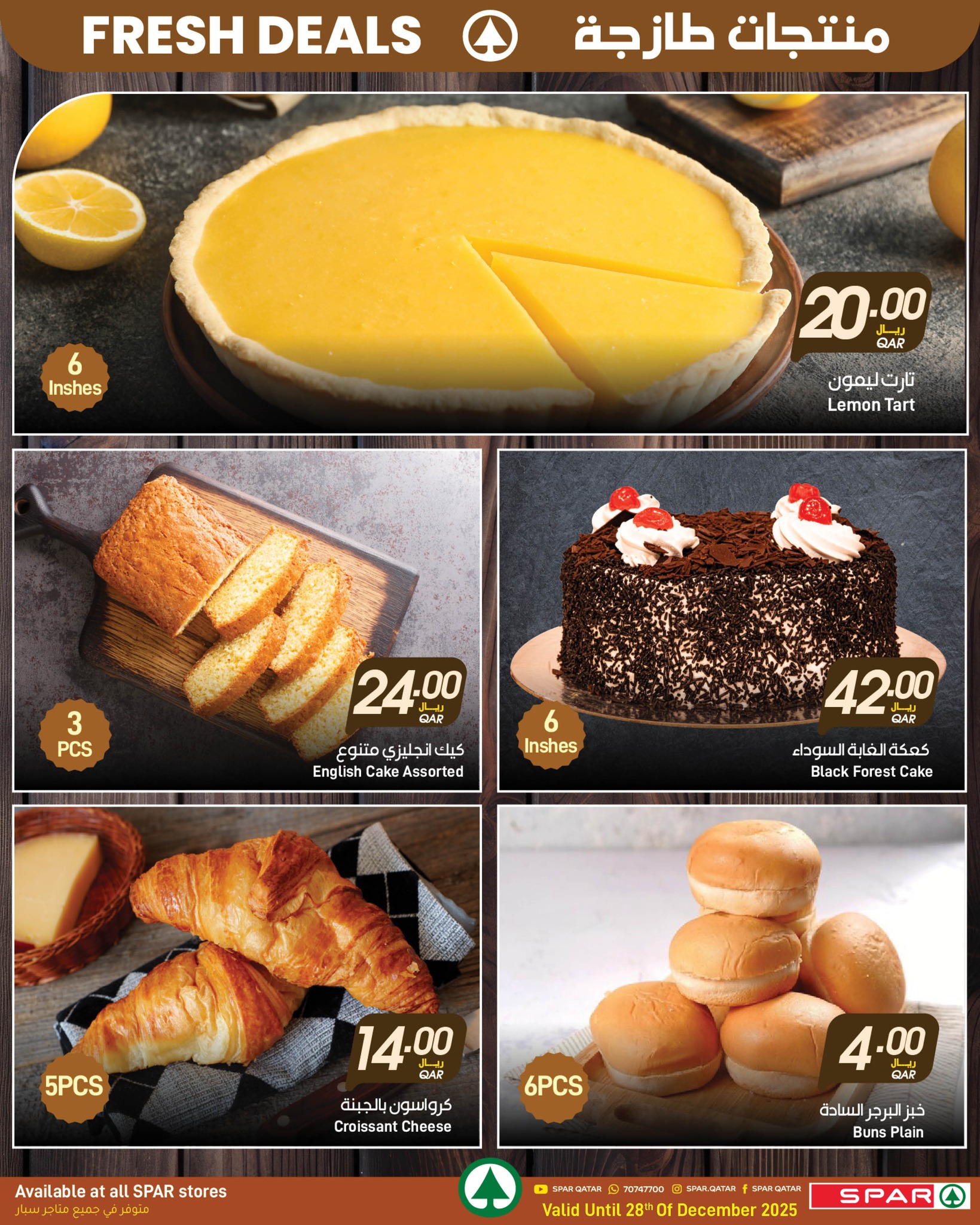 عروض سبار قطر من 24 حتى 28 ديسمبر 2025 عروض منتجات طازجة